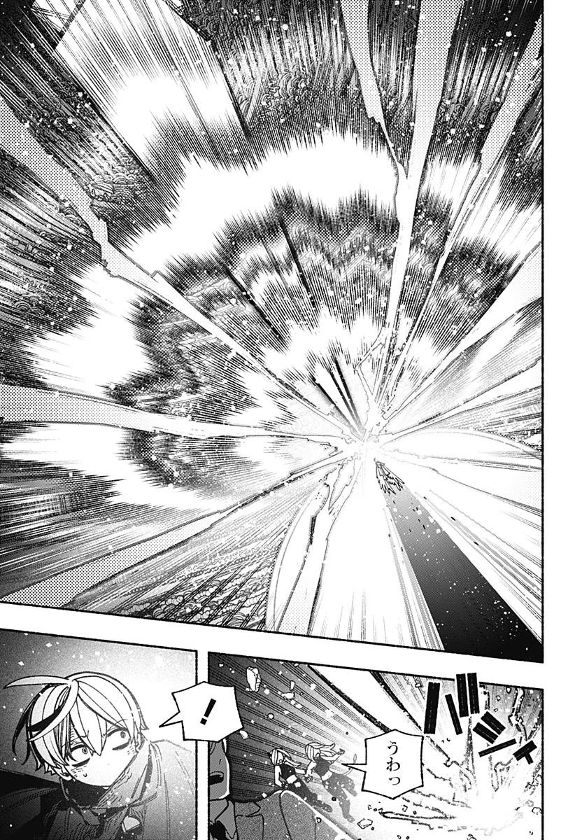 エクソシストを堕とせない 第98話 - 7