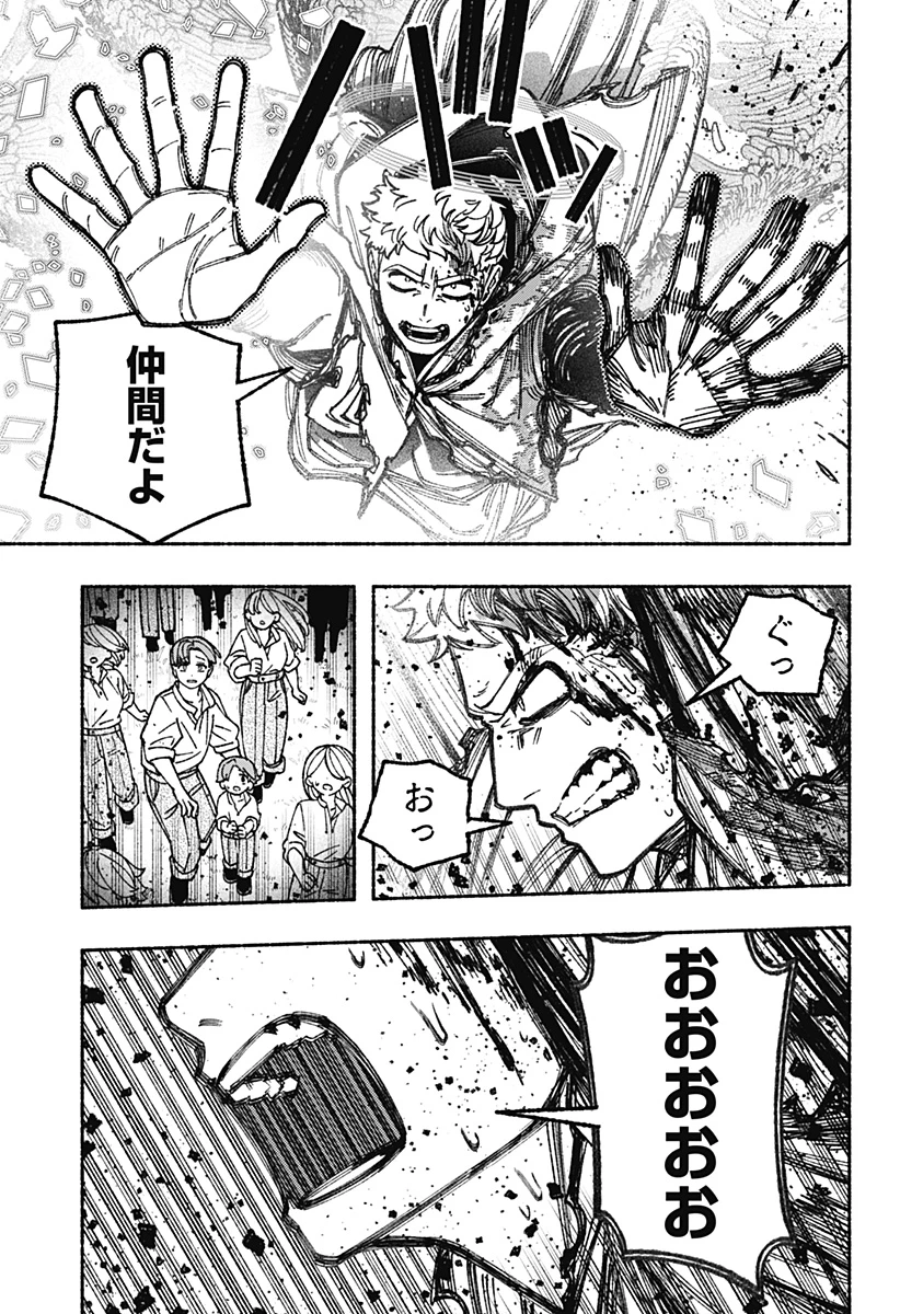 エクソシストを堕とせない 第98話 - 9