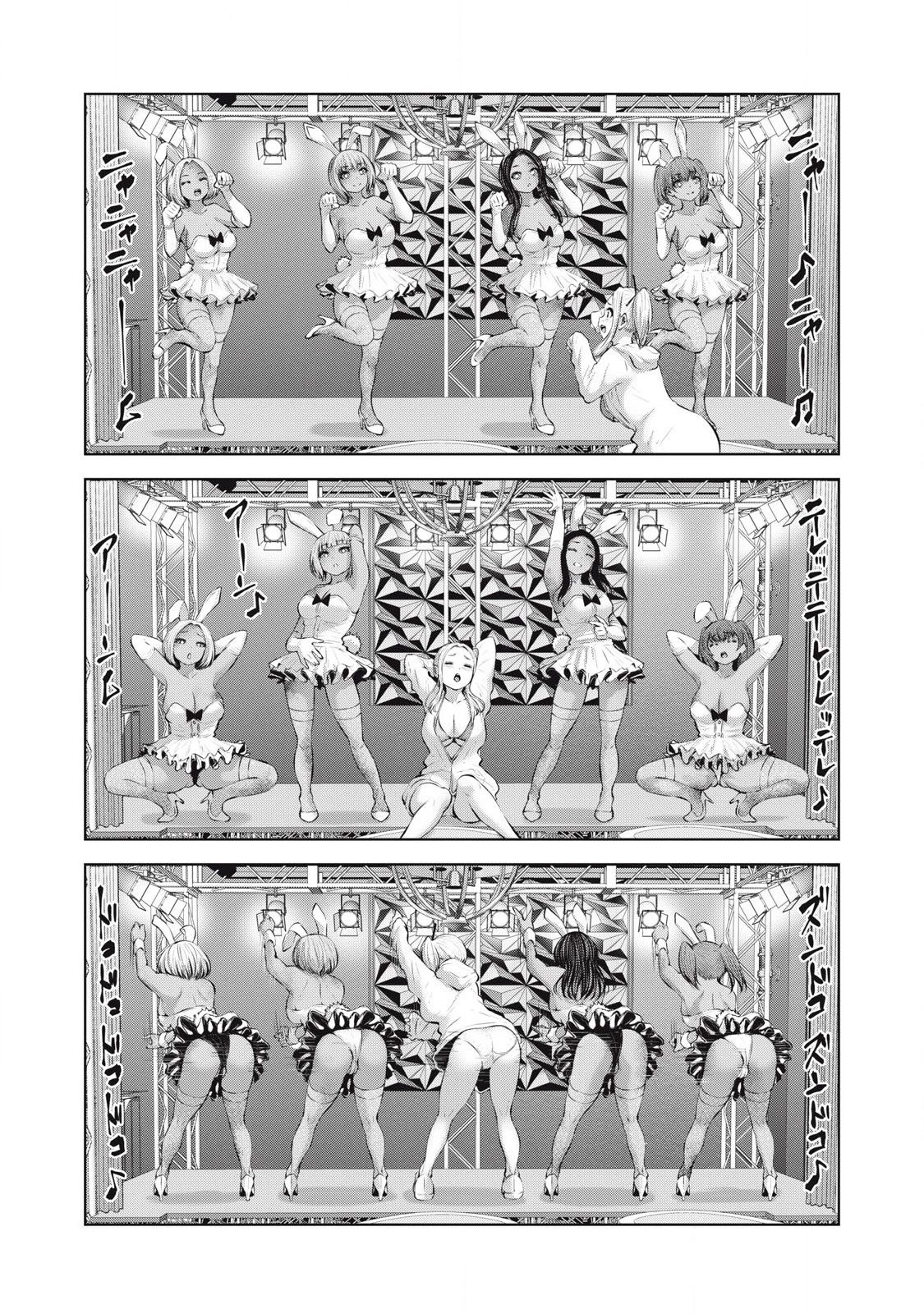 ゾンビ世界でハーレムをつくろう！ 第18.2話 - 13