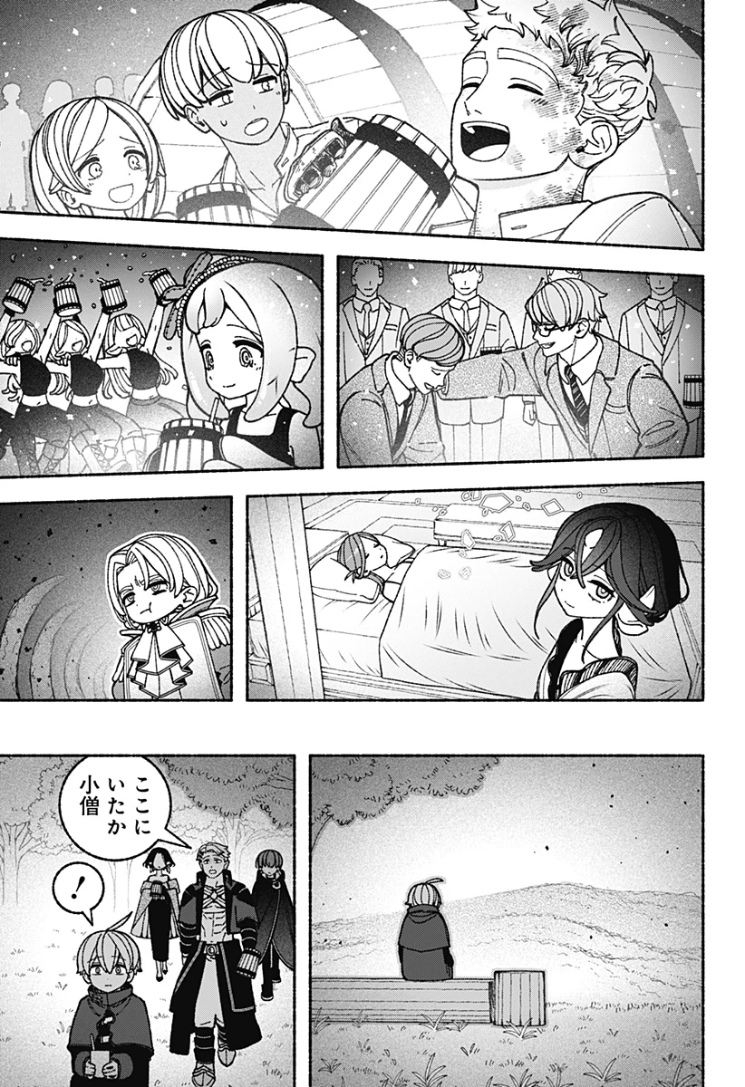 エクソシストを堕とせない 第98話 - 21