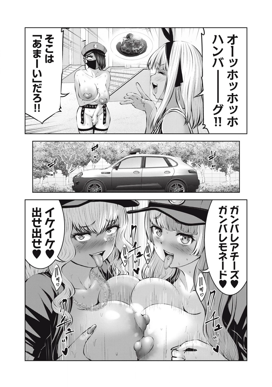 ゾンビ世界でハーレムをつくろう！ 第17.2話 - 5