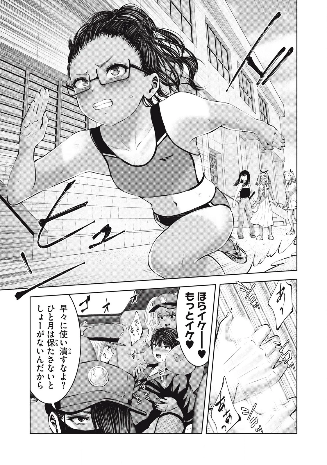 ゾンビ世界でハーレムをつくろう！ 第17.2話 - 11