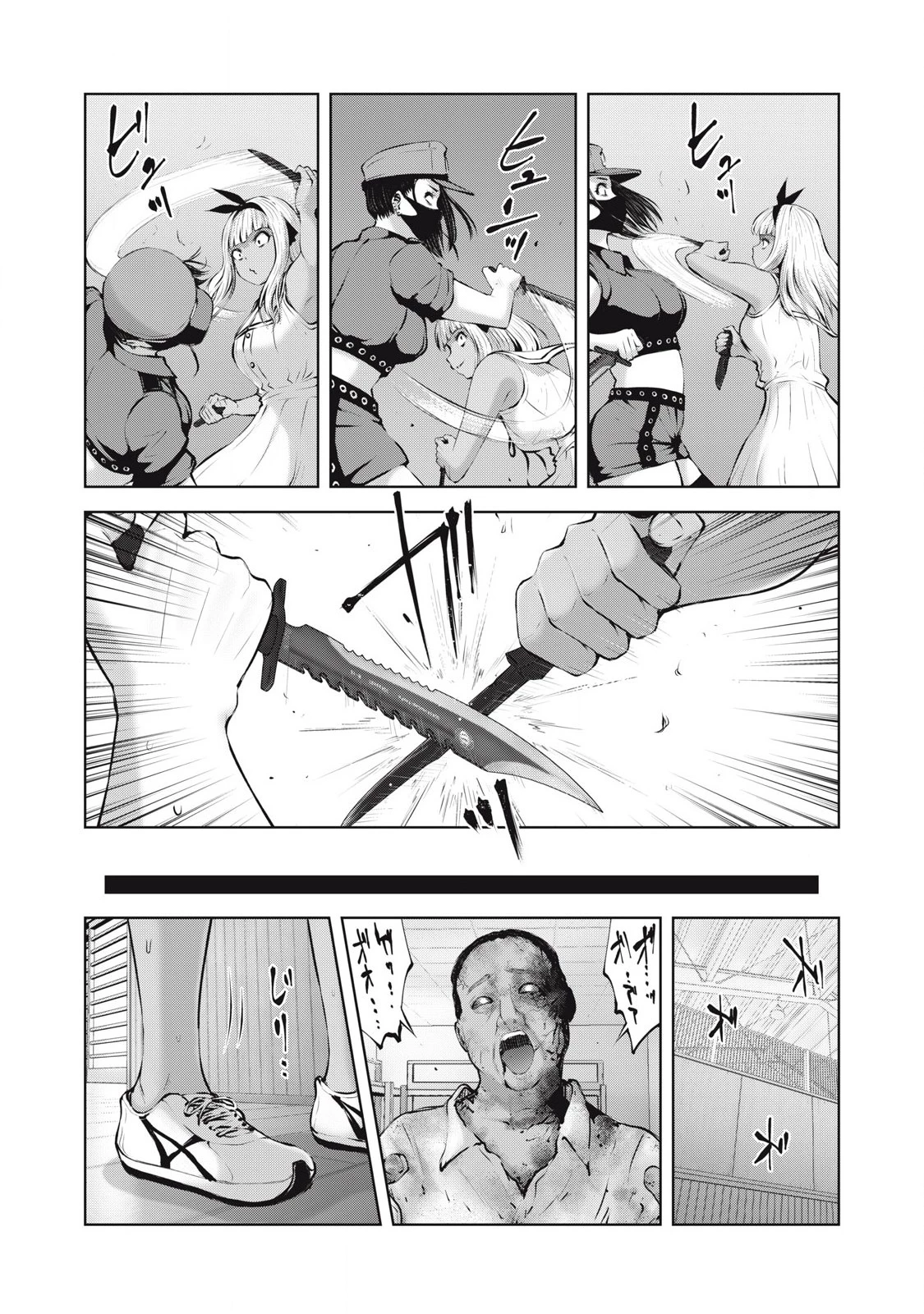 ゾンビ世界でハーレムをつくろう！ 第17.1話 - 9