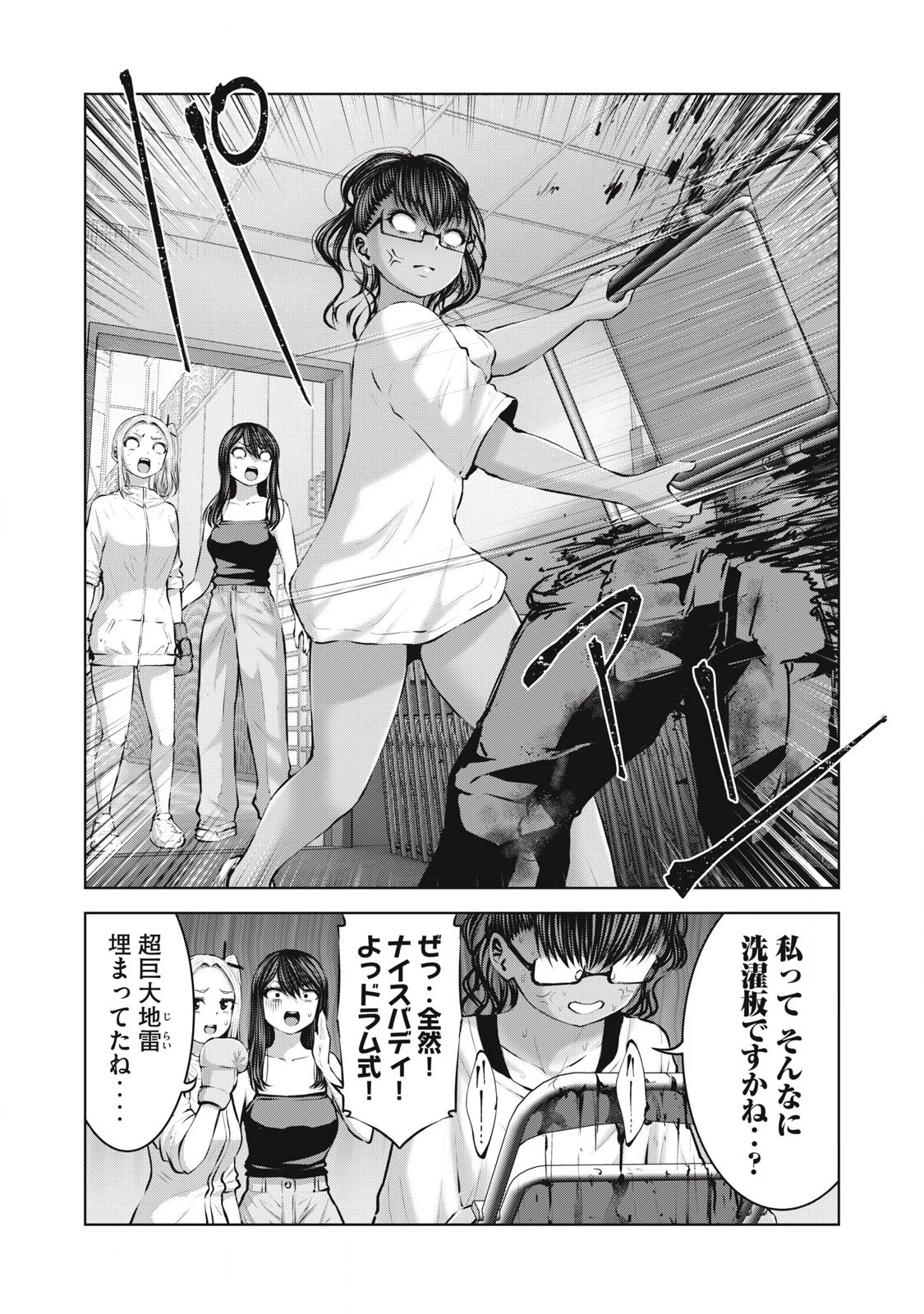 ゾンビ世界でハーレムをつくろう！ 第17.1話 - 14