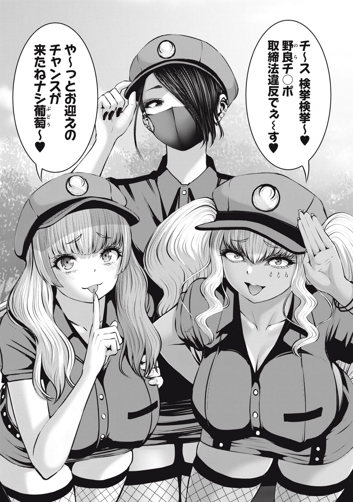 ゾンビ世界でハーレムをつくろう！ 第16.2話 - 13