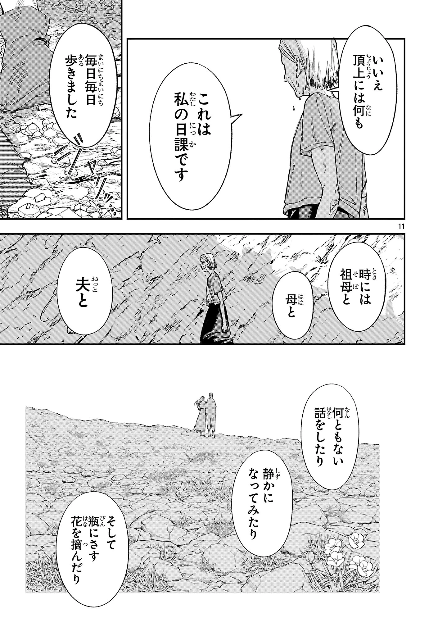 宮廷をクビになった植物魔導師はスローライフを謳歌する～のんびり世界樹を育てたら、最強領地ができました～ 第24話 - 11