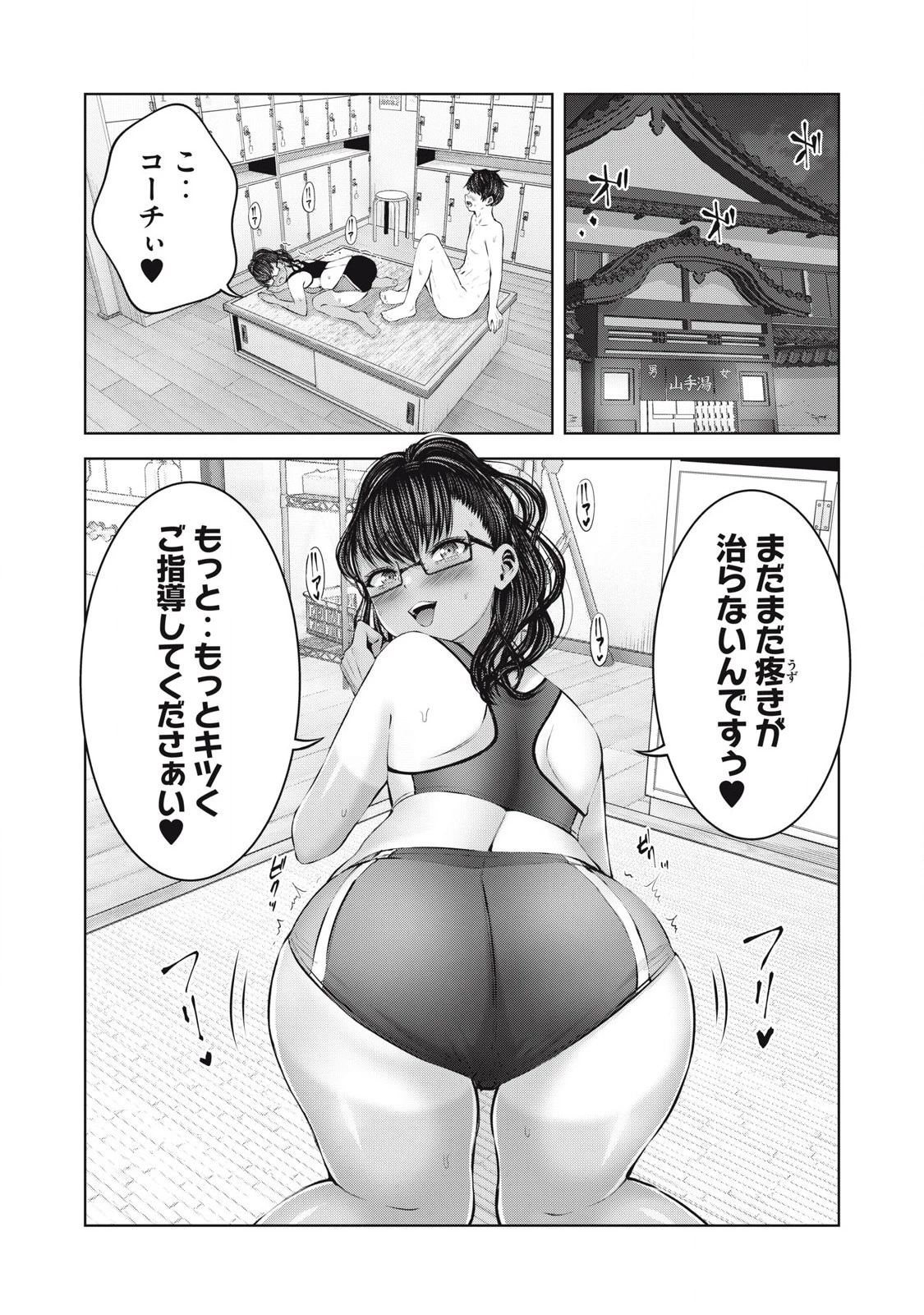 ゾンビ世界でハーレムをつくろう！ 第16.1話 - 2