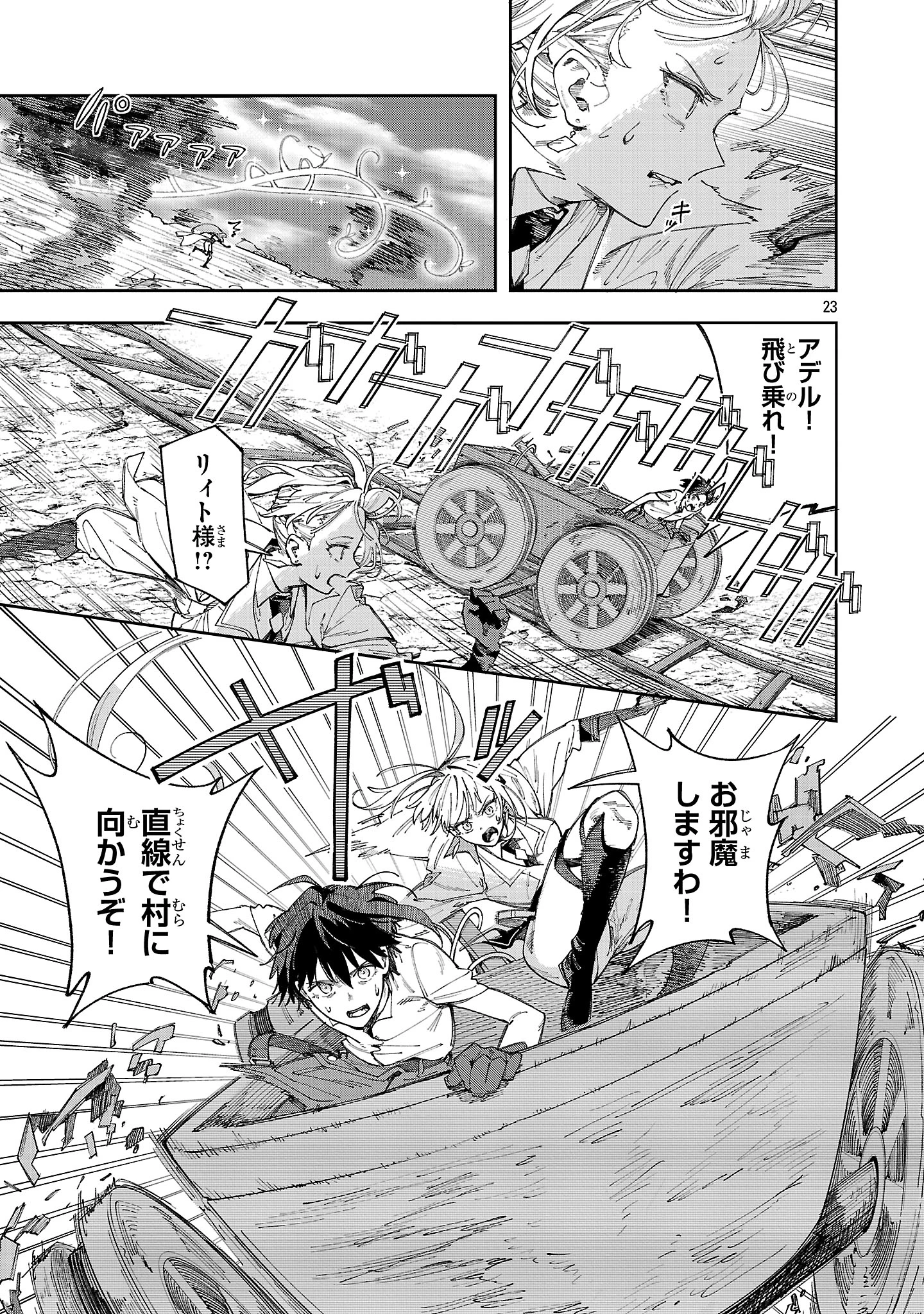 宮廷をクビになった植物魔導師はスローライフを謳歌する～のんびり世界樹を育てたら、最強領地ができました～ 第24話 - 23