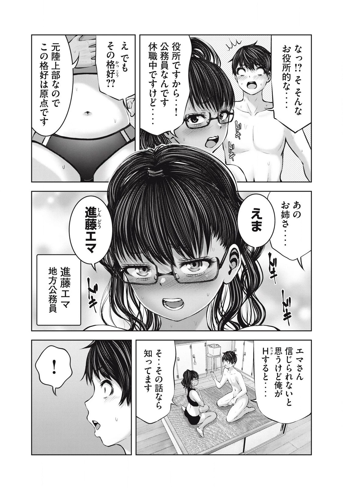 ゾンビ世界でハーレムをつくろう！ 第15.2話 - 6