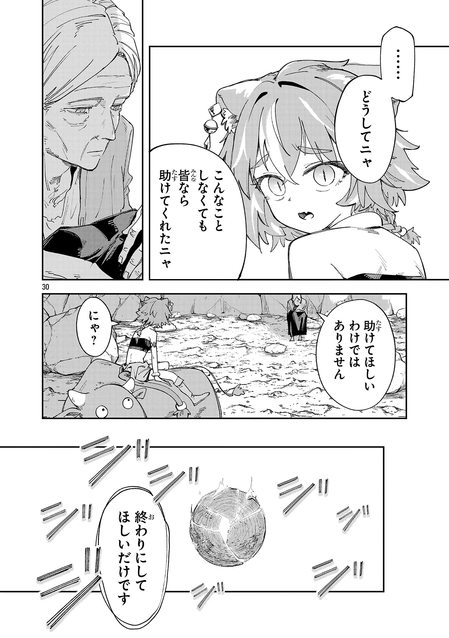 宮廷をクビになった植物魔導師はスローライフを謳歌する～のんびり世界樹を育てたら、最強領地ができました～ 第24話 - 30