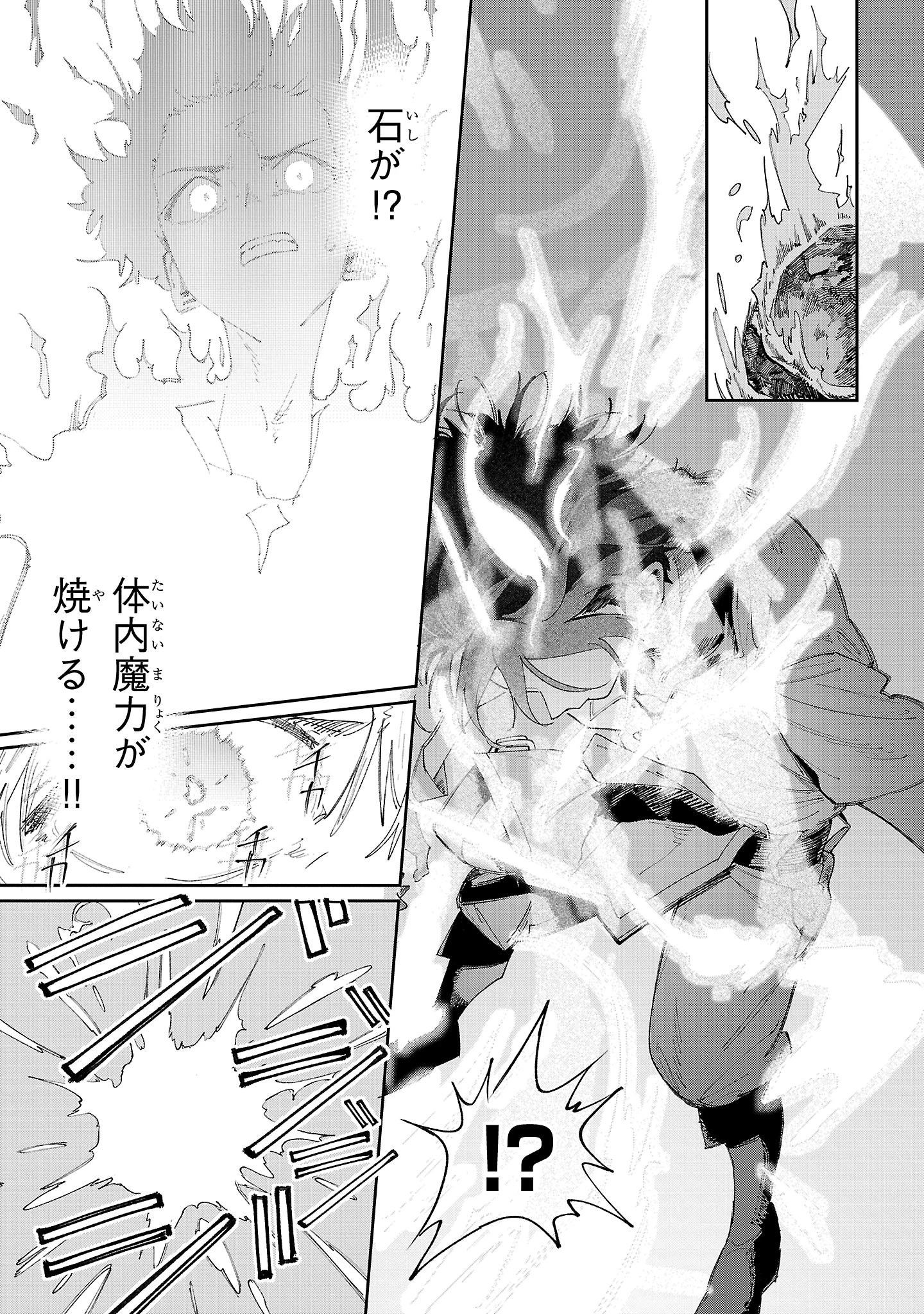 宮廷をクビになった植物魔導師はスローライフを謳歌する～のんびり世界樹を育てたら、最強領地ができました～ 第24話 - 31