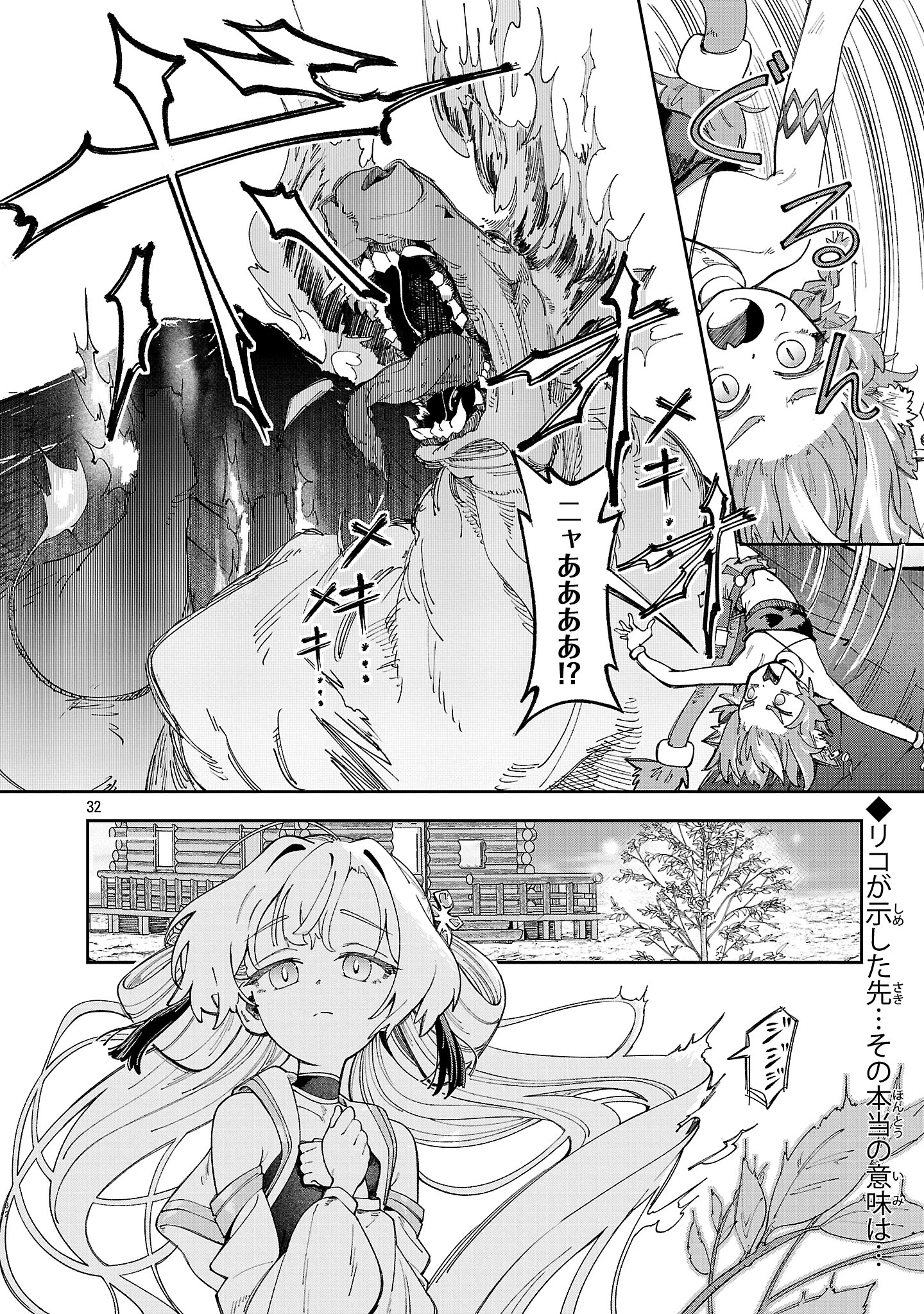 宮廷をクビになった植物魔導師はスローライフを謳歌する～のんびり世界樹を育てたら、最強領地ができました～ 第24話 - 32
