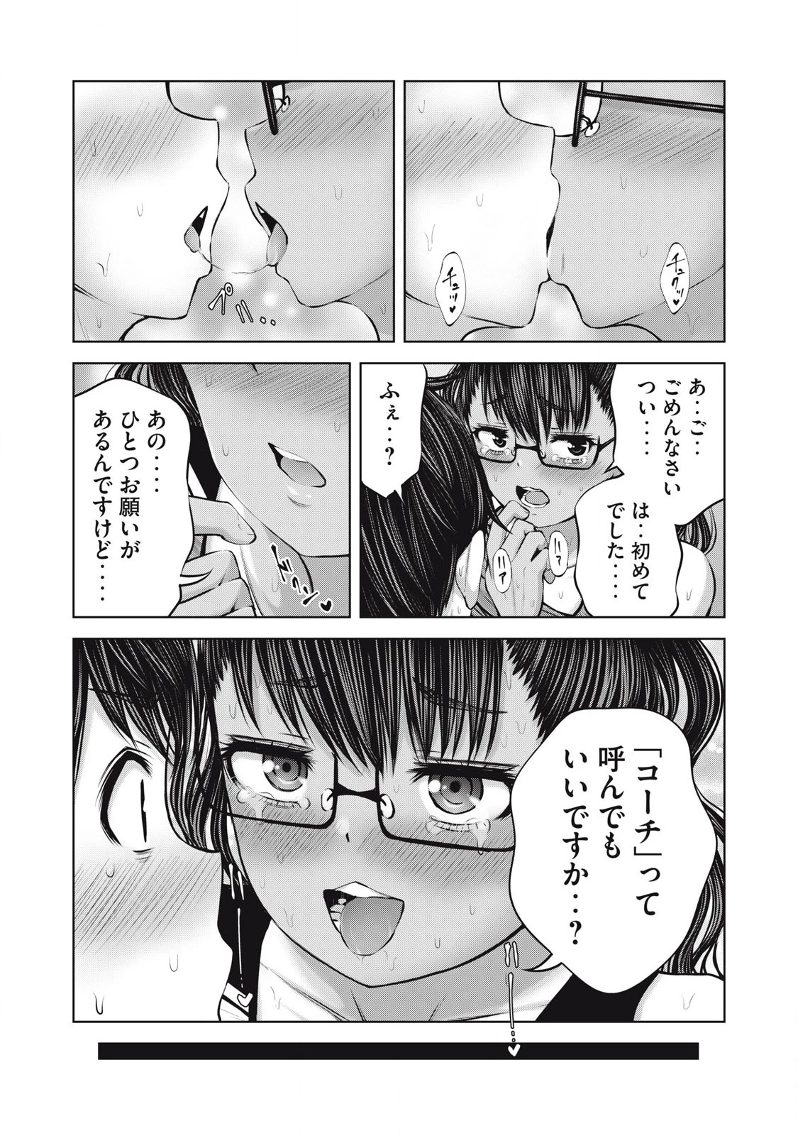 ゾンビ世界でハーレムをつくろう！ 第15.2話 - 13