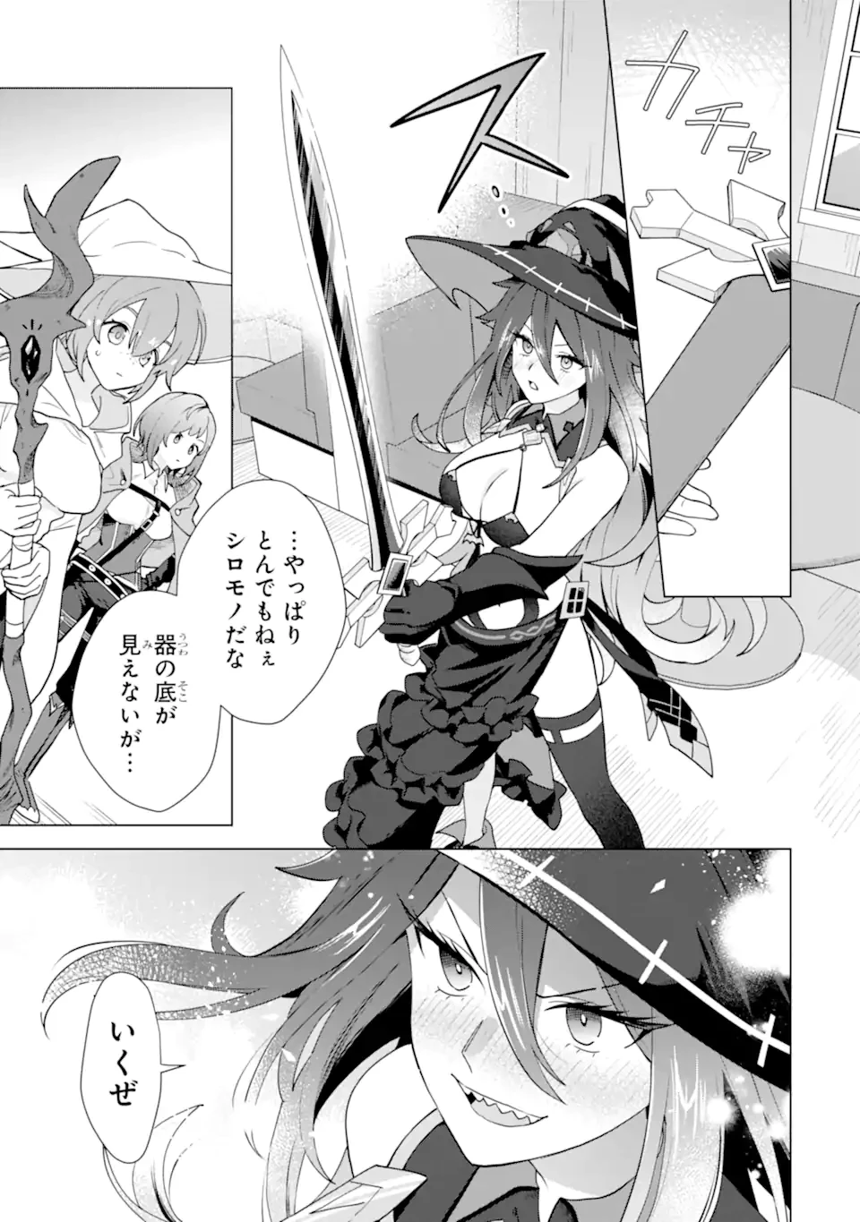 栽培チートで最強菜園～え、ただの家庭菜園ですけど？～ 第25.4話 - 9