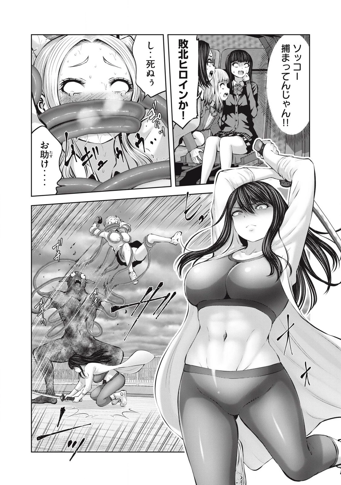 ゾンビ世界でハーレムをつくろう！ 第13.2話 - 9