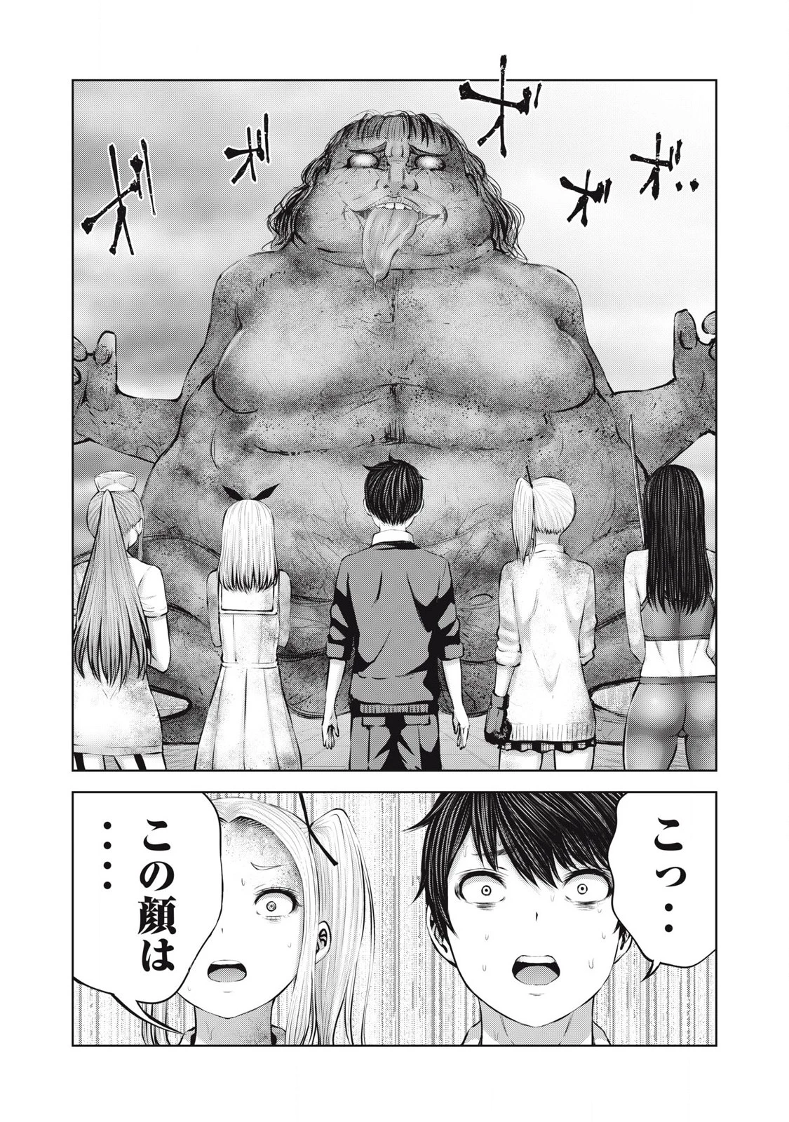 ゾンビ世界でハーレムをつくろう！ 第13.2話 - 18