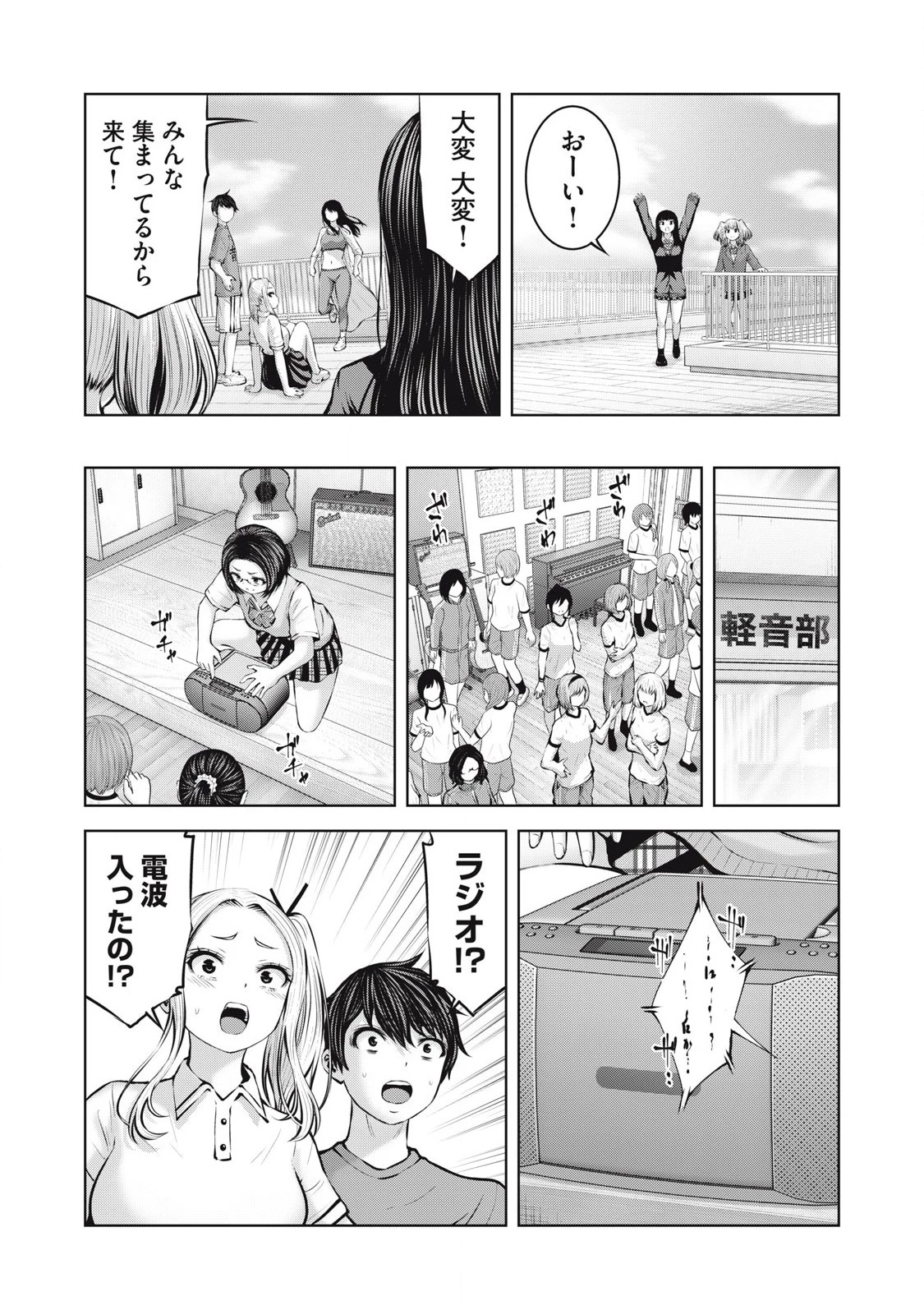 ゾンビ世界でハーレムをつくろう！ 第13.1話 - 7