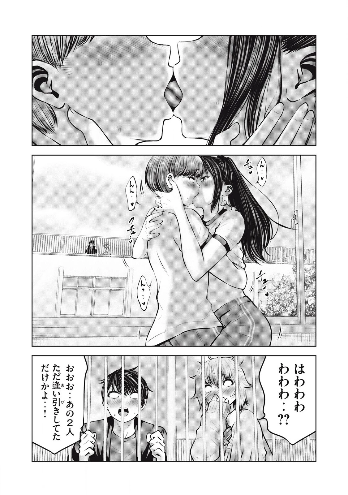 ゾンビ世界でハーレムをつくろう！ 第12.1話 - 7