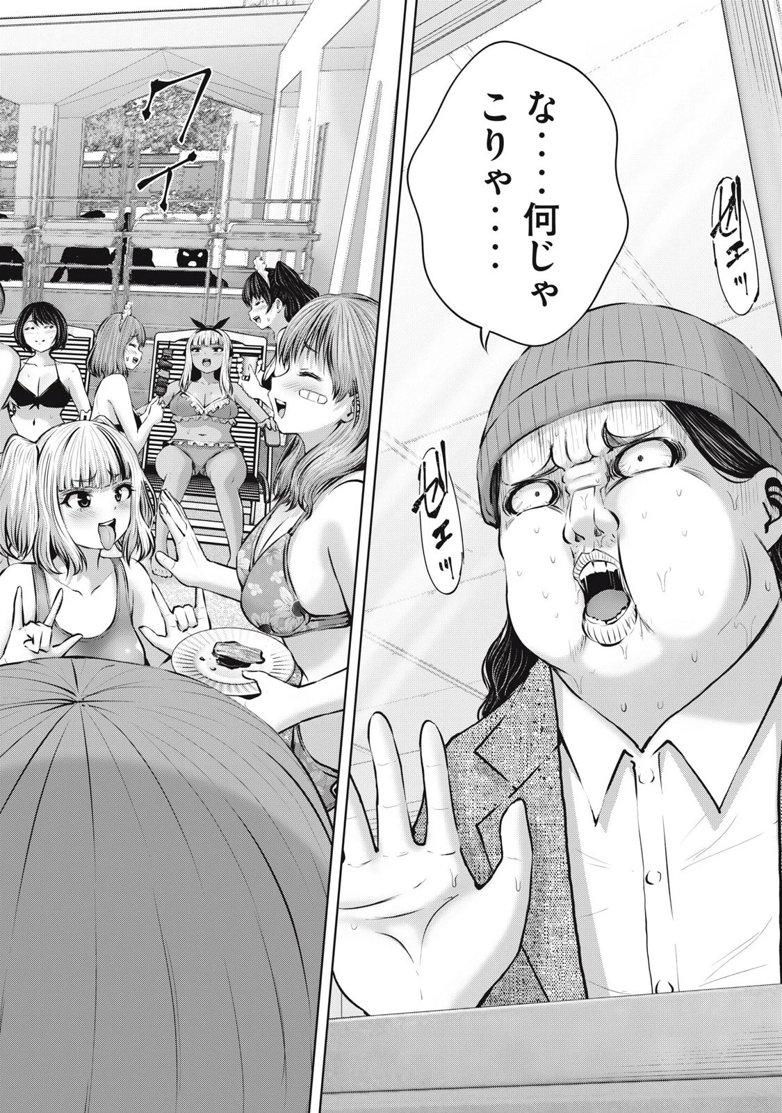 ゾンビ世界でハーレムをつくろう！ 第12.1話 - 14