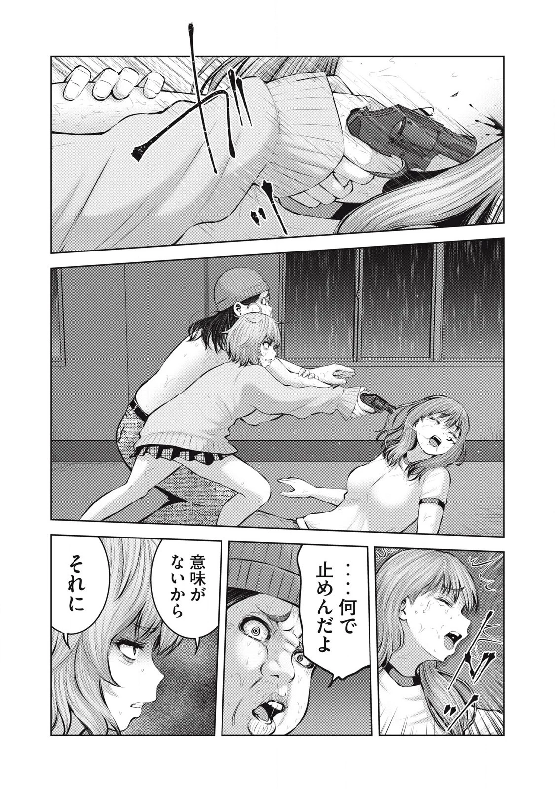 ゾンビ世界でハーレムをつくろう！ 第11.2話 - 13