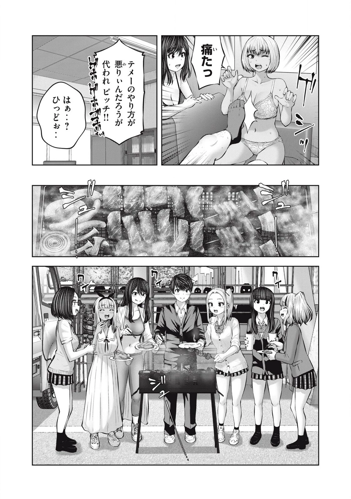 ゾンビ世界でハーレムをつくろう！ 第11.1話 - 6