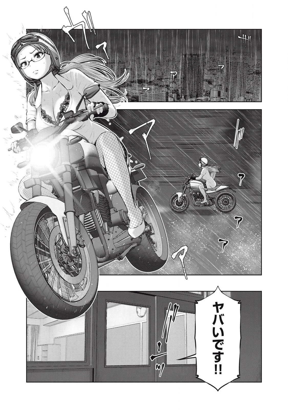 ゾンビ世界でハーレムをつくろう！ 第11.1話 - 13