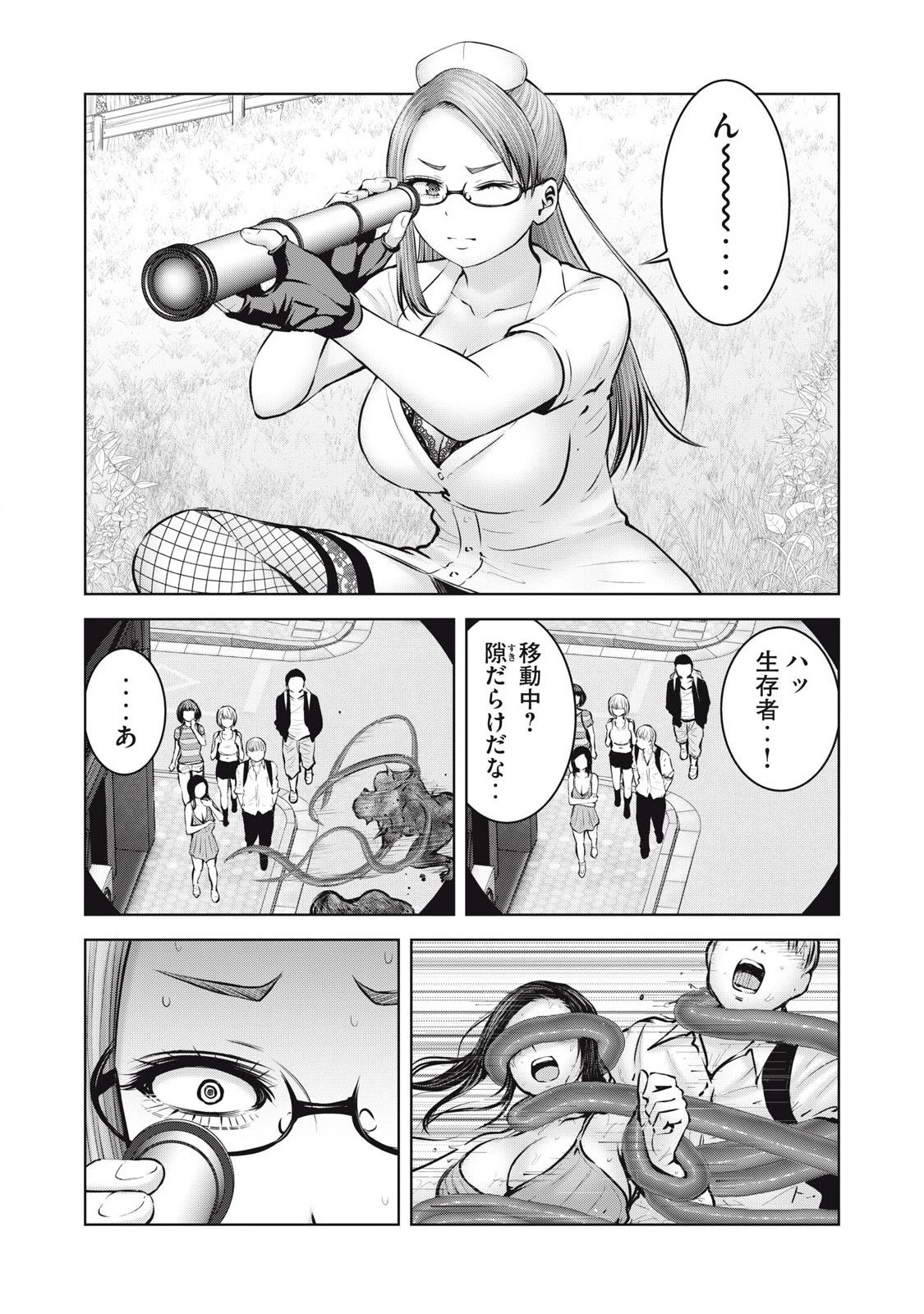 ゾンビ世界でハーレムをつくろう！ 第10.2話 - 17