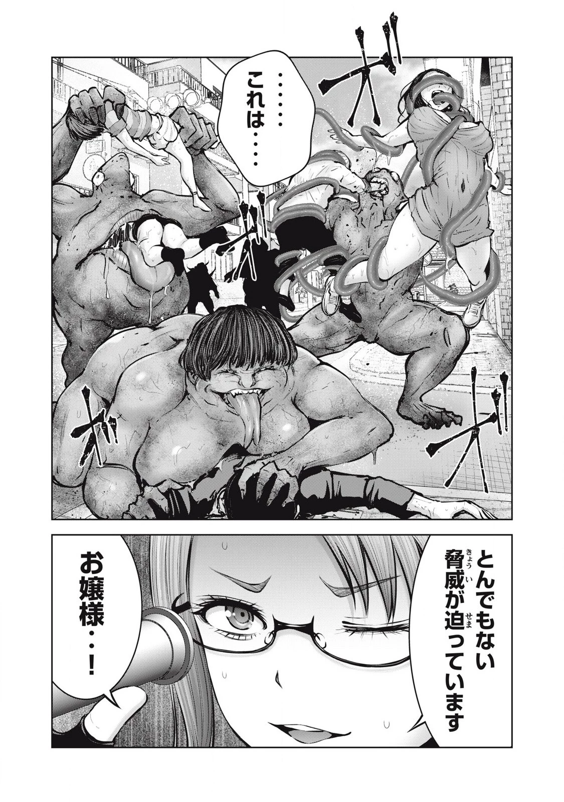 ゾンビ世界でハーレムをつくろう！ 第10.2話 - 18