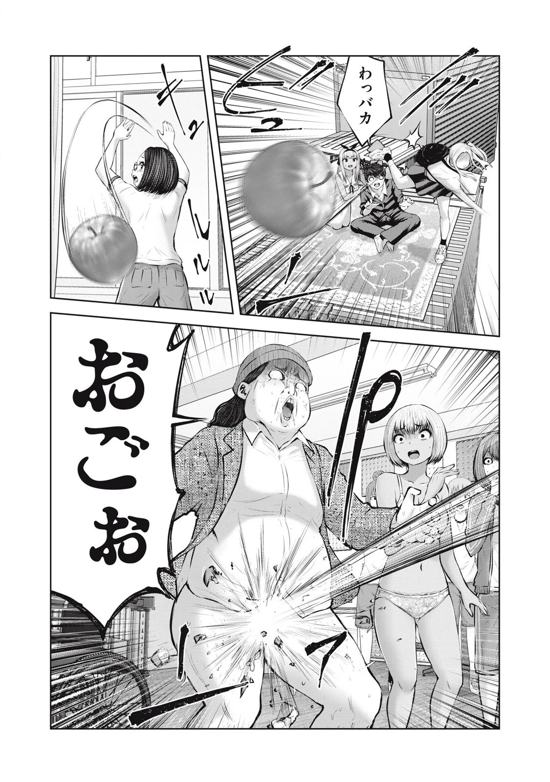 ゾンビ世界でハーレムをつくろう！ 第10.1話 - 13