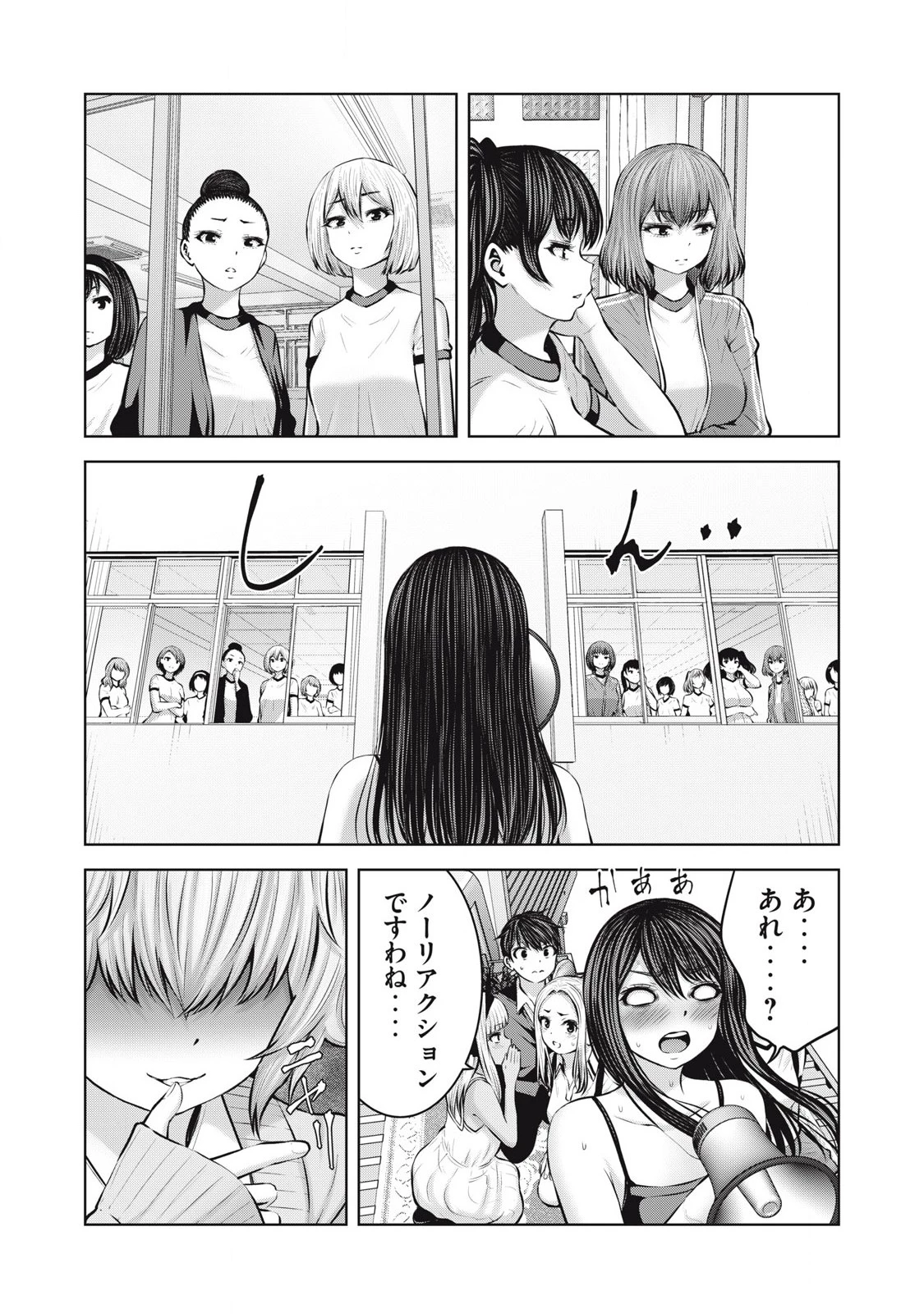 ゾンビ世界でハーレムをつくろう！ 第10.1話 - 17