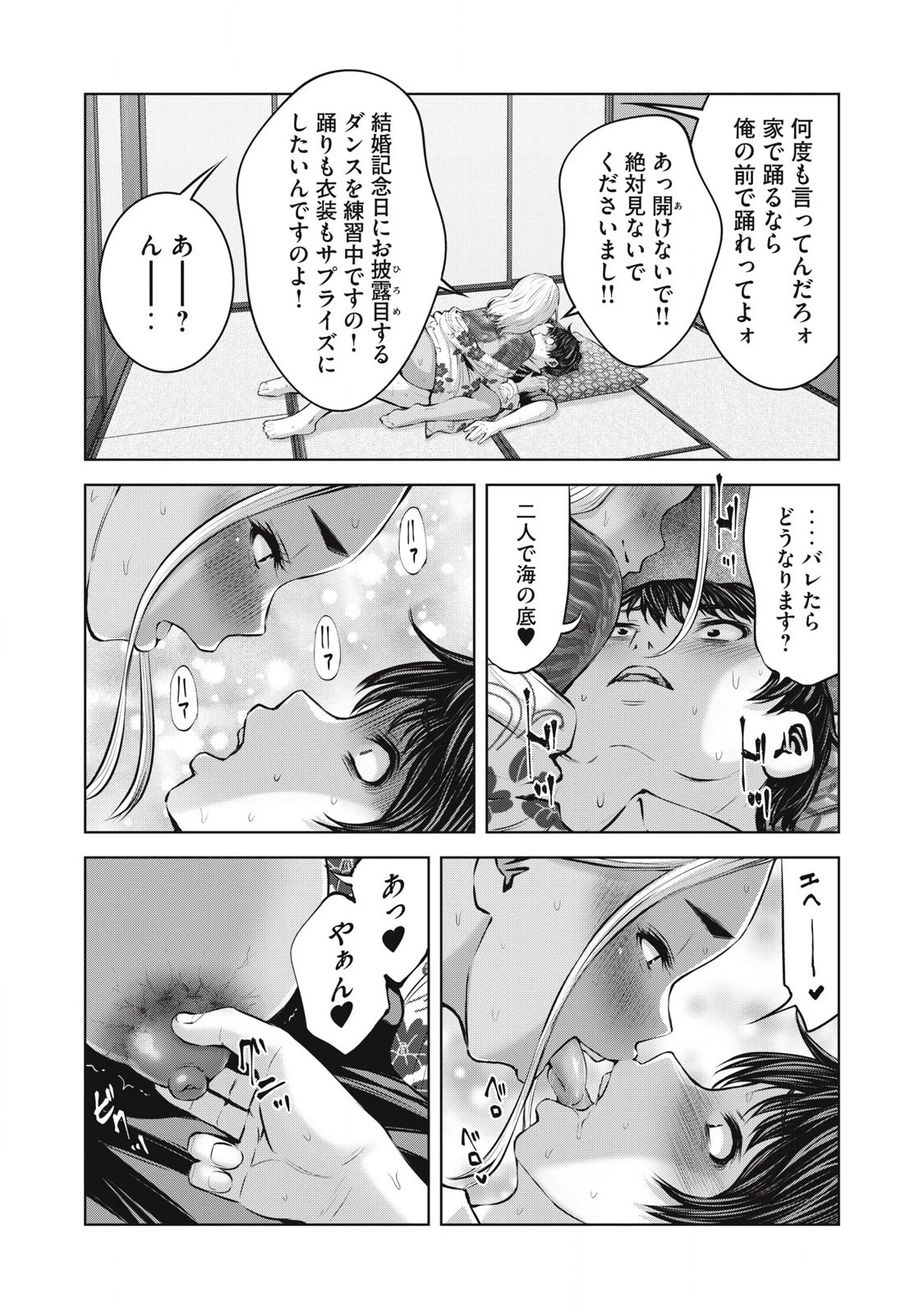 ゾンビ世界でハーレムをつくろう！ 第9.2話 - 8