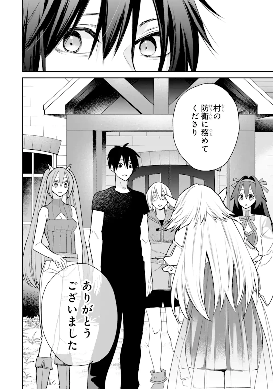 最強の魔導士。ひざに矢をうけてしまったので田舎の衛兵になる 第47.4話 - 4