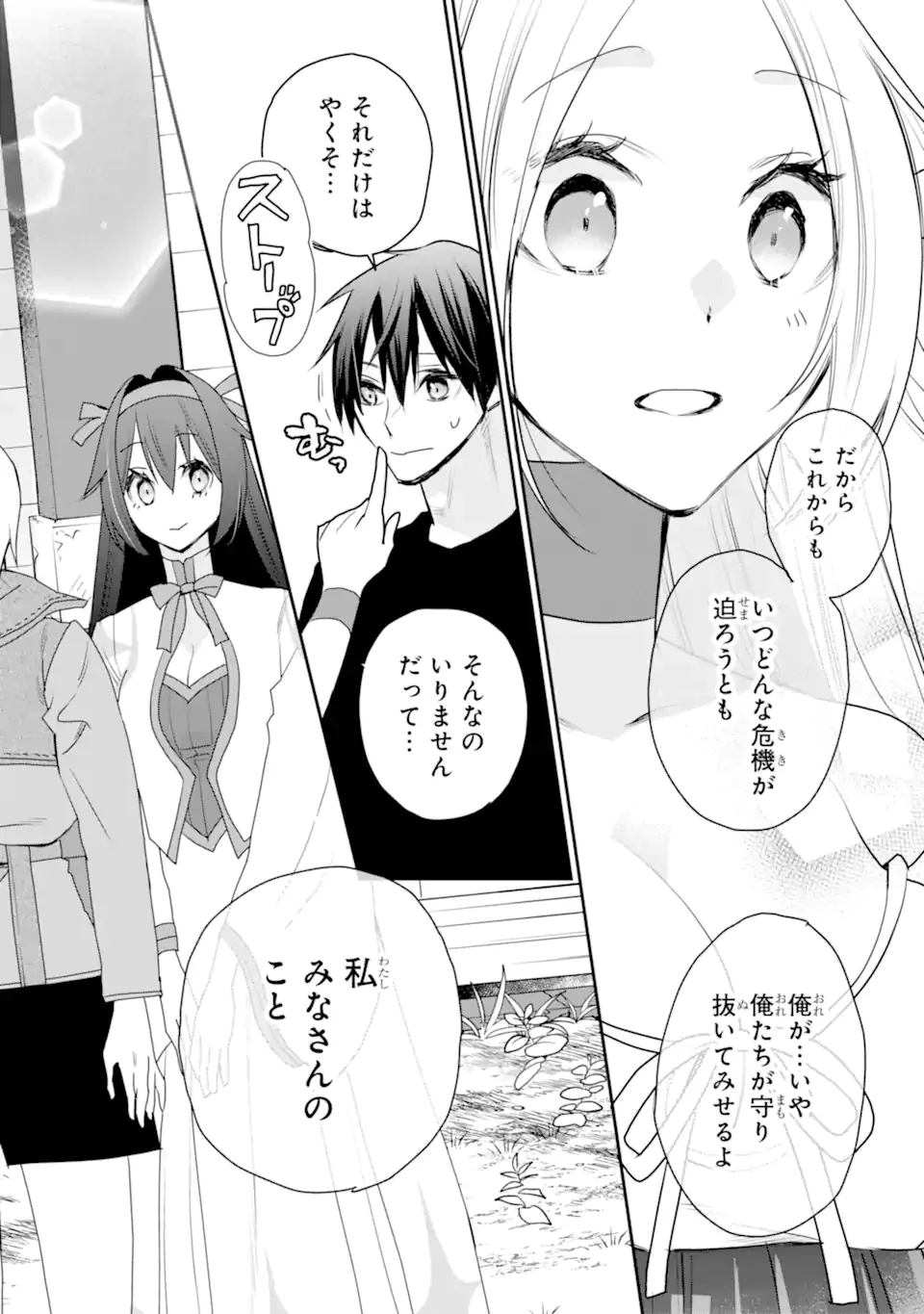 最強の魔導士。ひざに矢をうけてしまったので田舎の衛兵になる 第47.4話 - 8