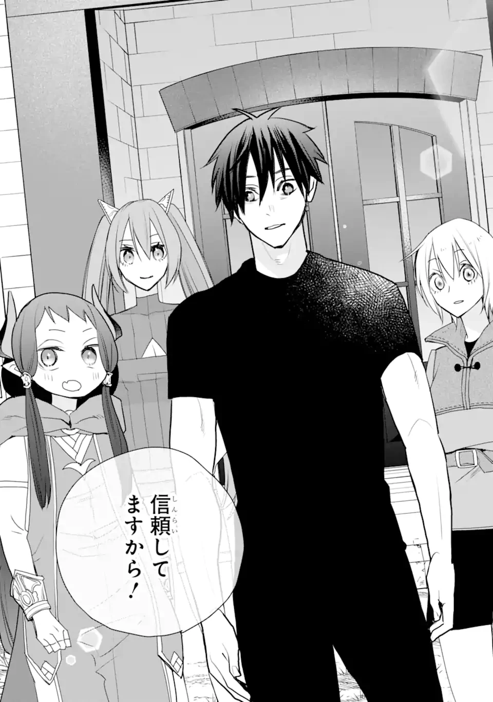 最強の魔導士。ひざに矢をうけてしまったので田舎の衛兵になる 第47.4話 - 9