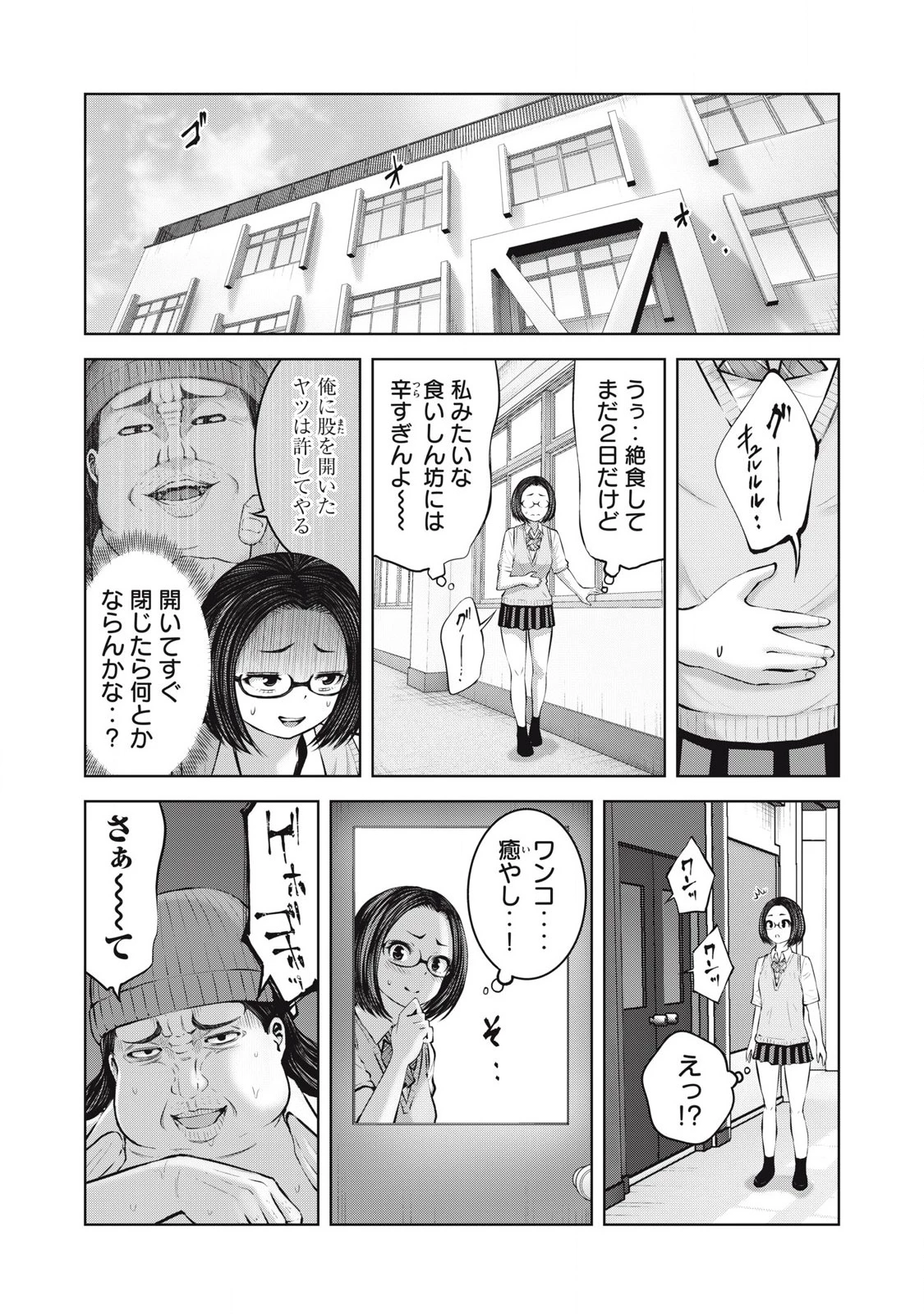 ゾンビ世界でハーレムをつくろう！ 第7.2話 - 5