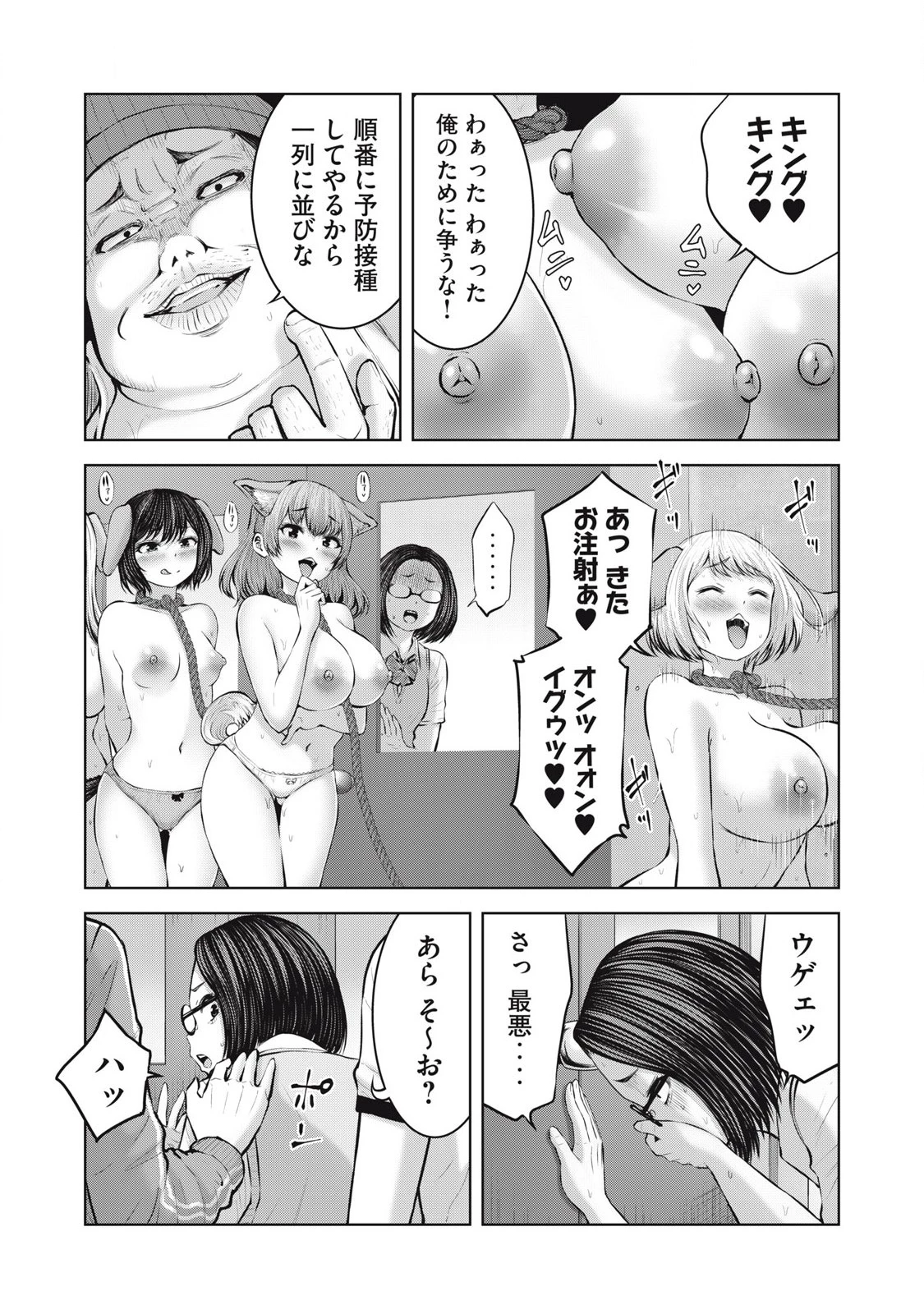 ゾンビ世界でハーレムをつくろう！ 第7.2話 - 9