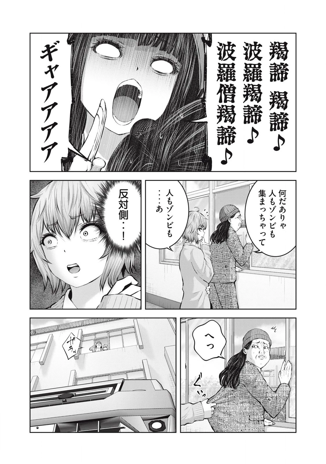 ゾンビ世界でハーレムをつくろう！ 第6.2話 - 5