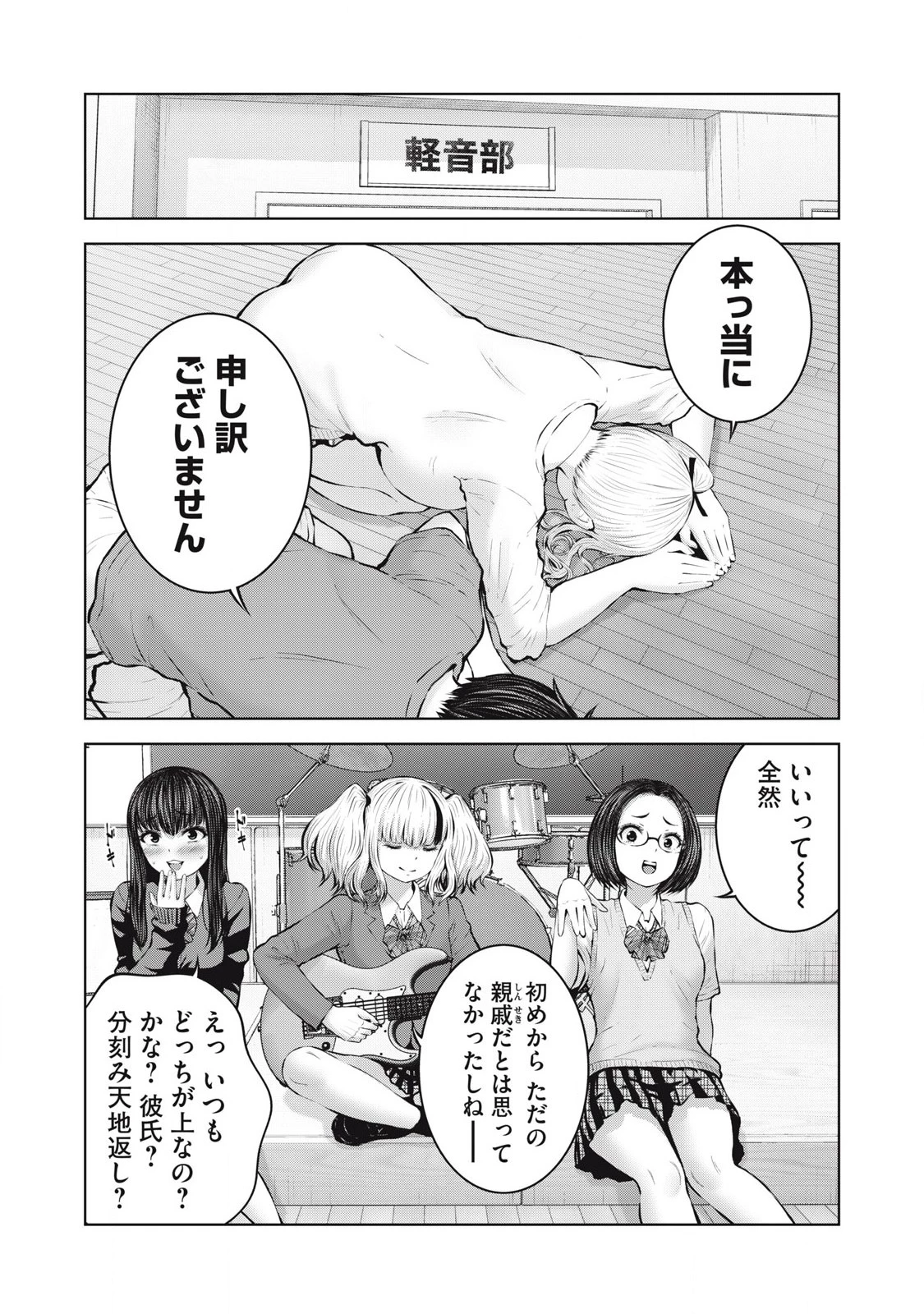 ゾンビ世界でハーレムをつくろう！ 第6.1話 - 5