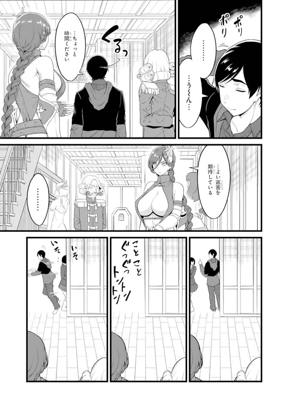 ゆるふわ農家の文字化けスキル ～異世界でカタログ通販やってます～ 第27.4話 - 3
