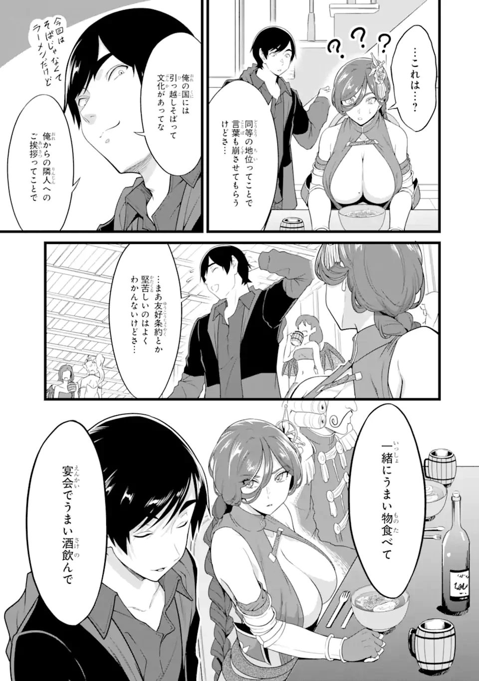 ゆるふわ農家の文字化けスキル ～異世界でカタログ通販やってます～ 第27.4話 - 5