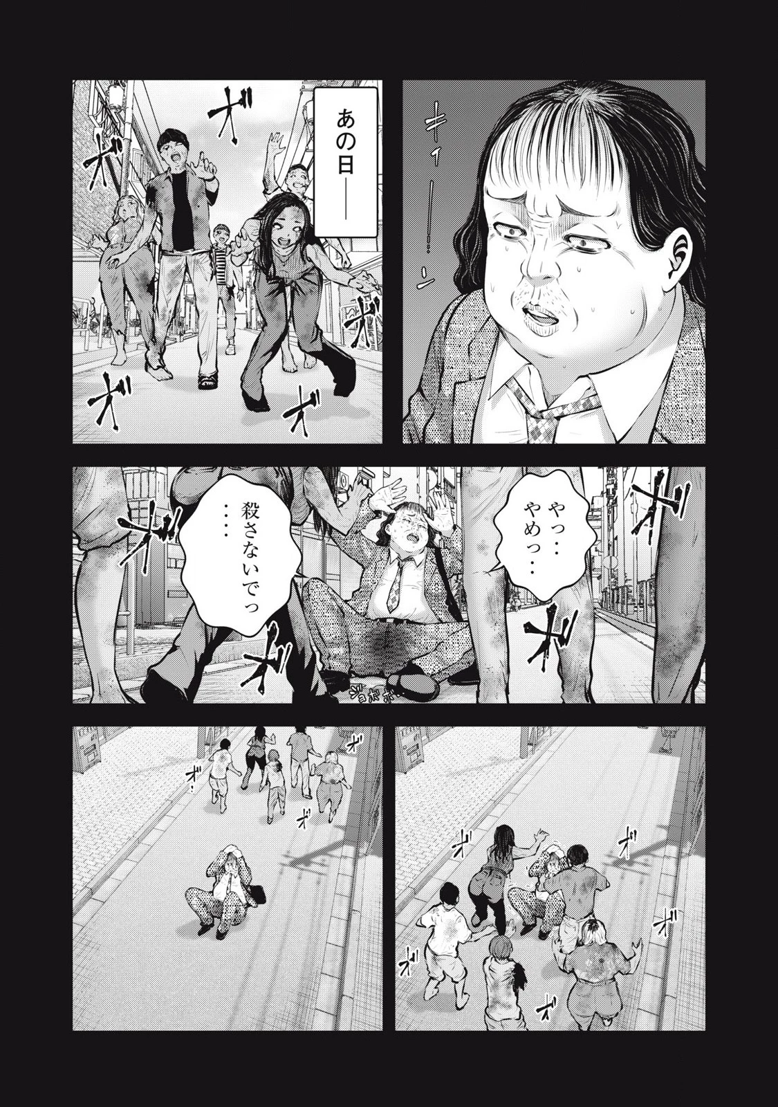 ゾンビ世界でハーレムをつくろう！ 第6.1話 - 11