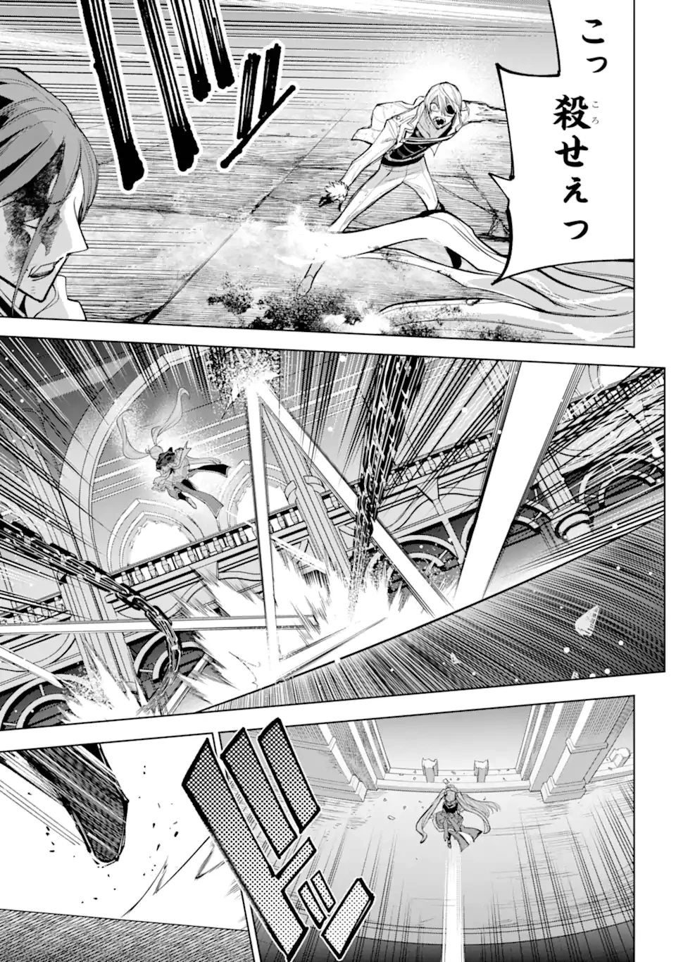 勇者パーティーの荷物持ち 第29.3話 - 3