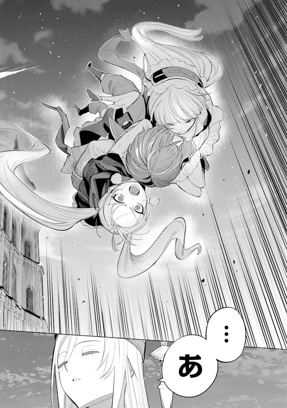 勇者パーティーの荷物持ち 第29.3話 - 4