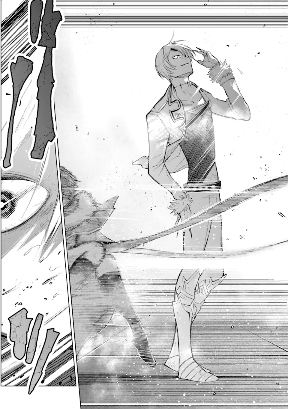 勇者パーティーの荷物持ち 第29.2話 - 8