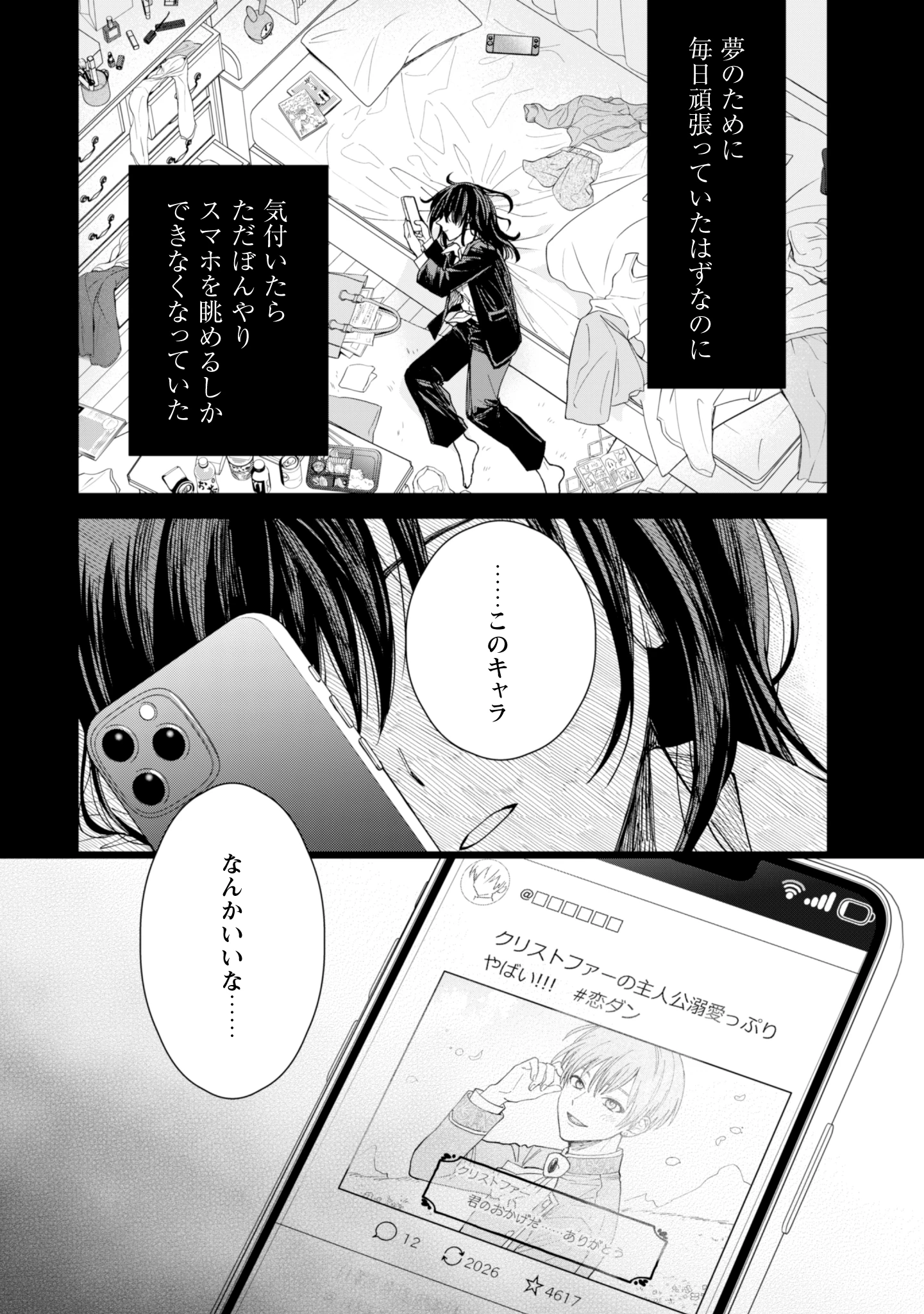 悪役令嬢はスローライフをエンジョイしたい!〜やっと婚約破棄されたのに、第二王子がめっちゃストーカーしてくるんですけど…〜 第16話 - 1