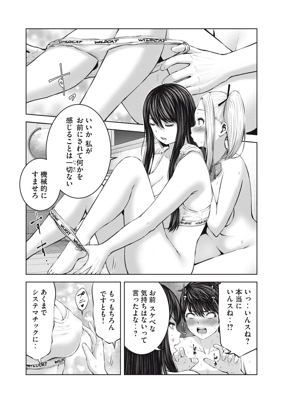 ゾンビ世界でハーレムをつくろう！ 第5.1話 - 9