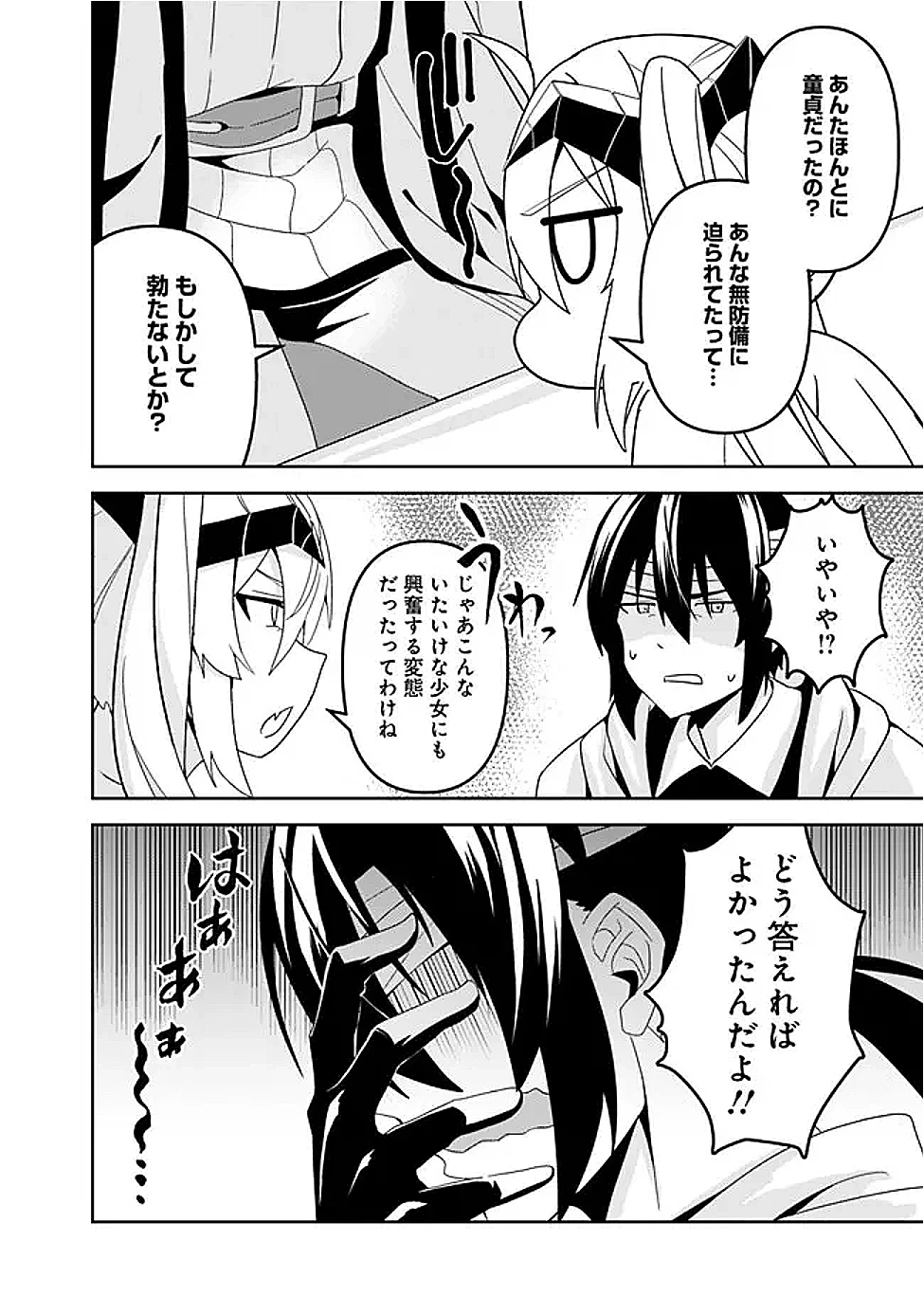 左遷された【無能】宮廷魔法使い、実は魔法がなくても最強 第18話 - 4