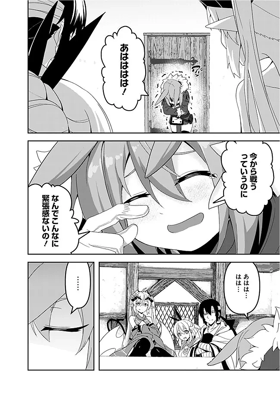 左遷された【無能】宮廷魔法使い、実は魔法がなくても最強 第18話 - 6