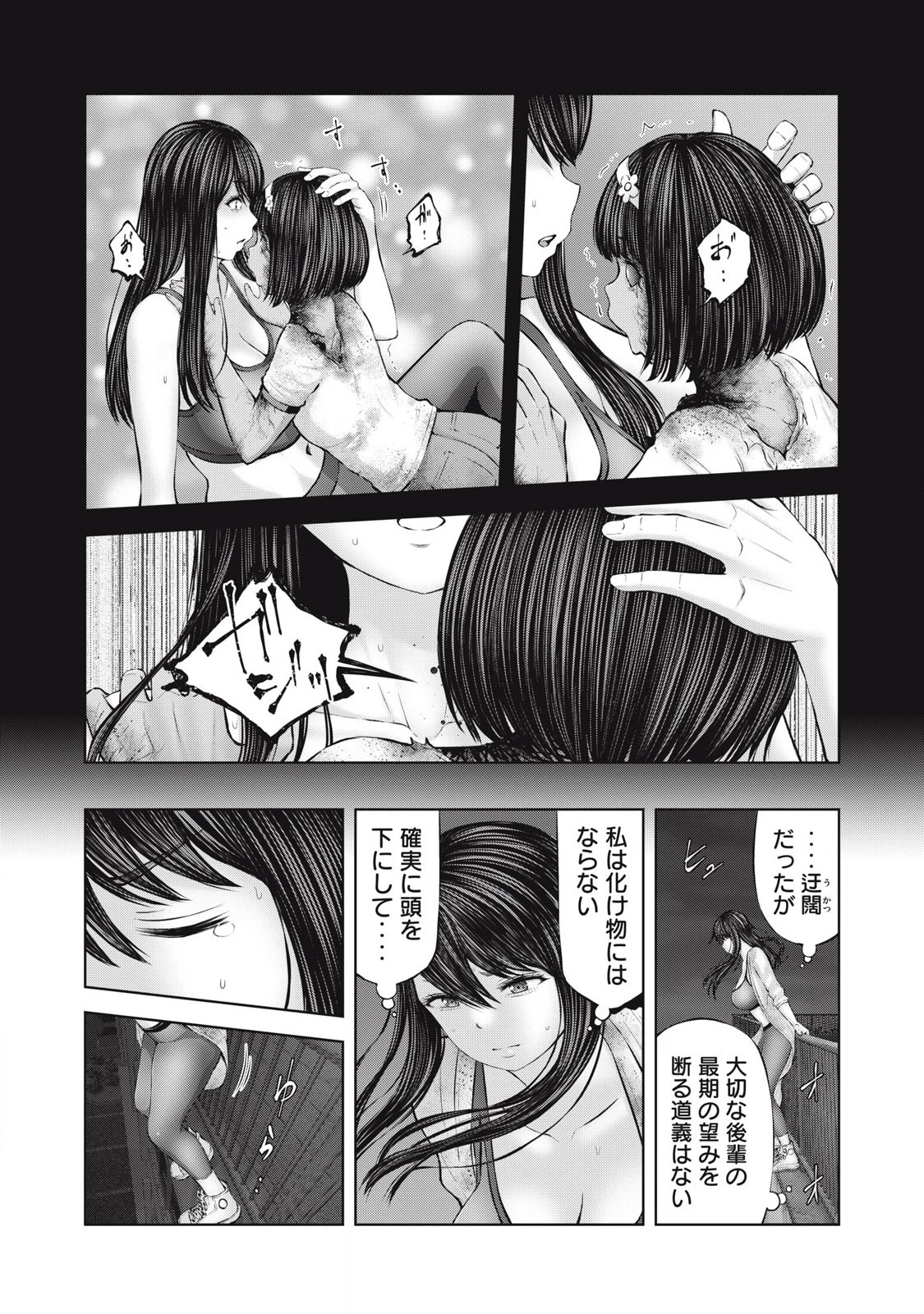 ゾンビ世界でハーレムをつくろう！ 第4.2話 - 13