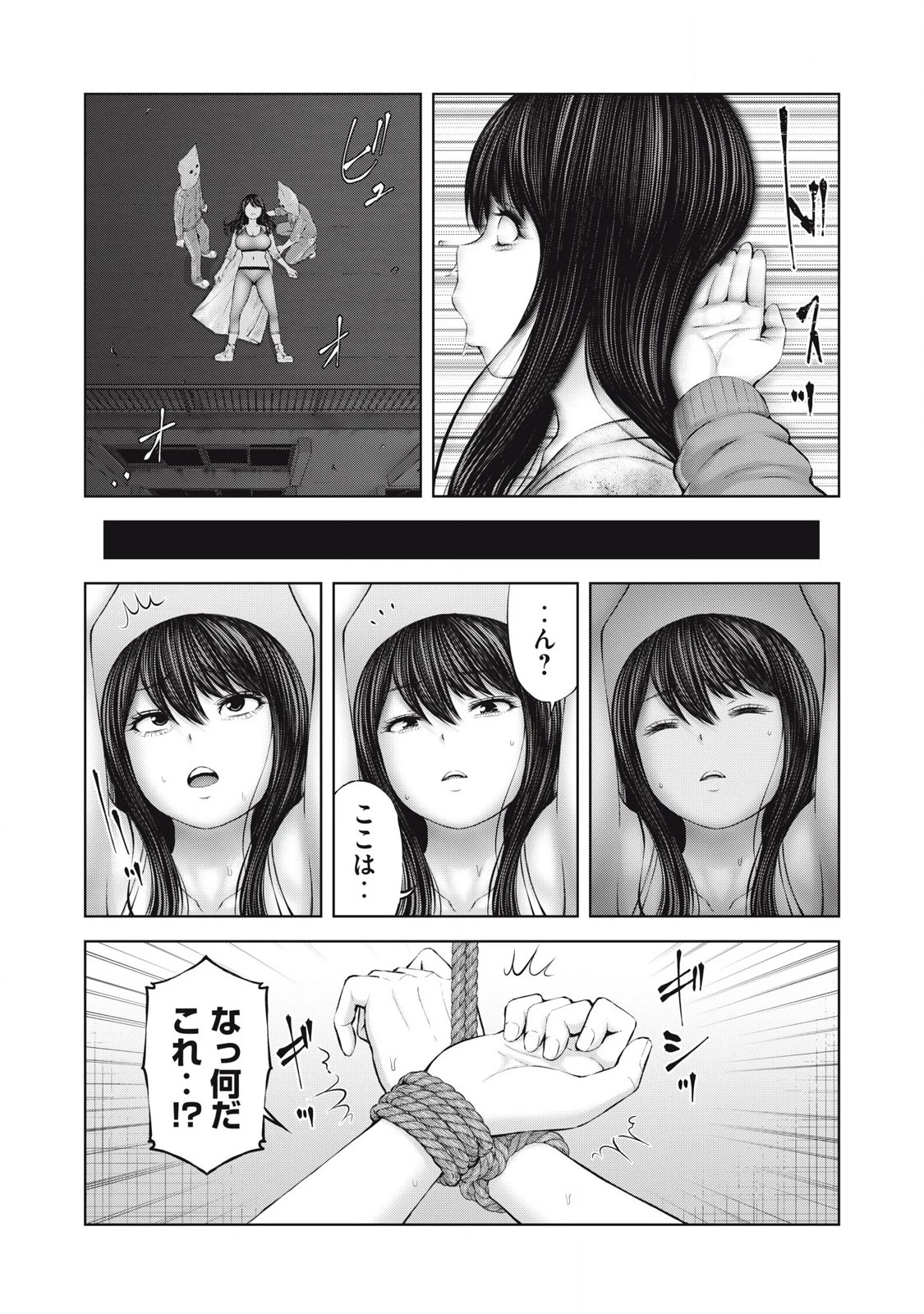 ゾンビ世界でハーレムをつくろう！ 第4.2話 - 15